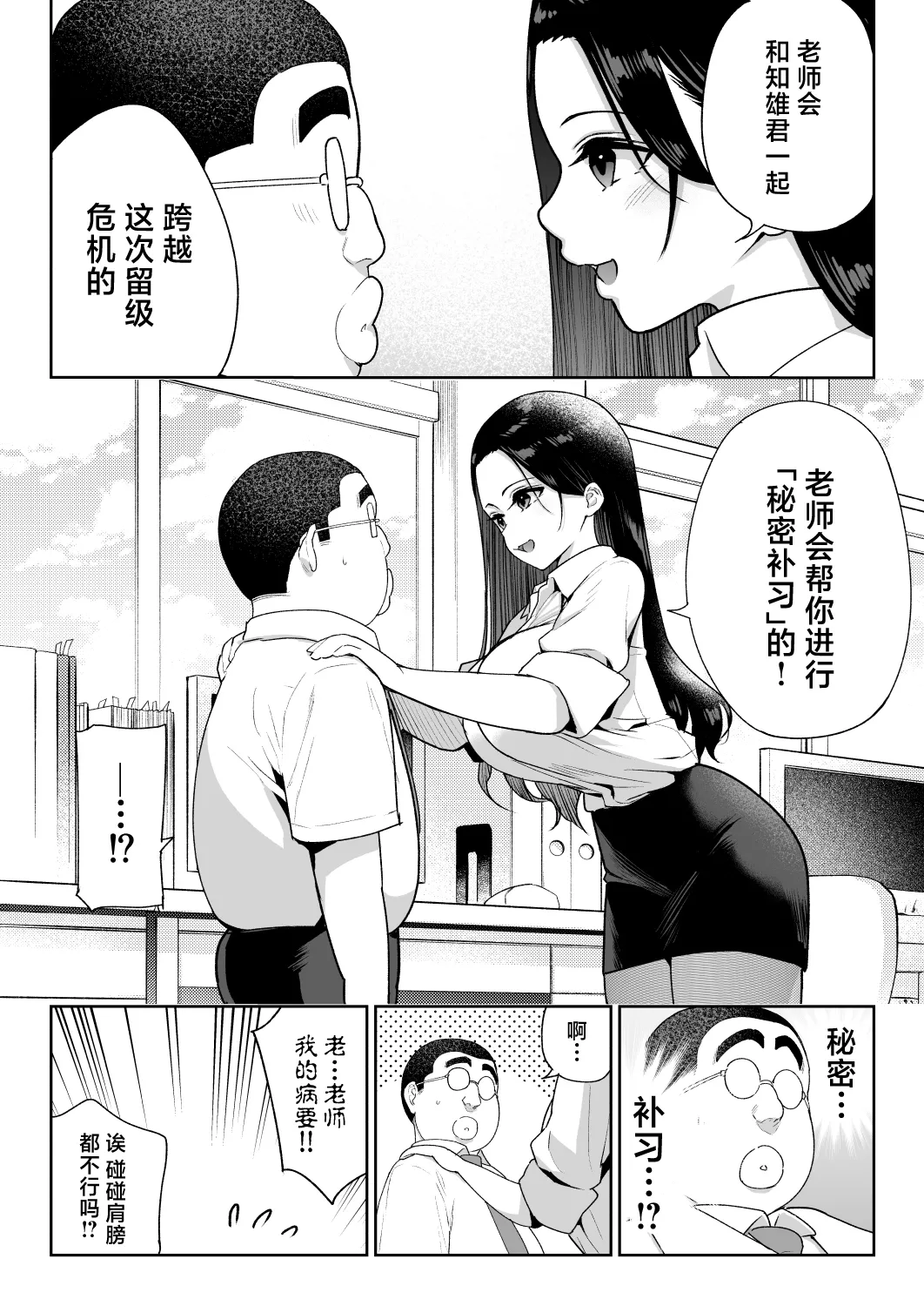 Shiruo 3 - Page 23