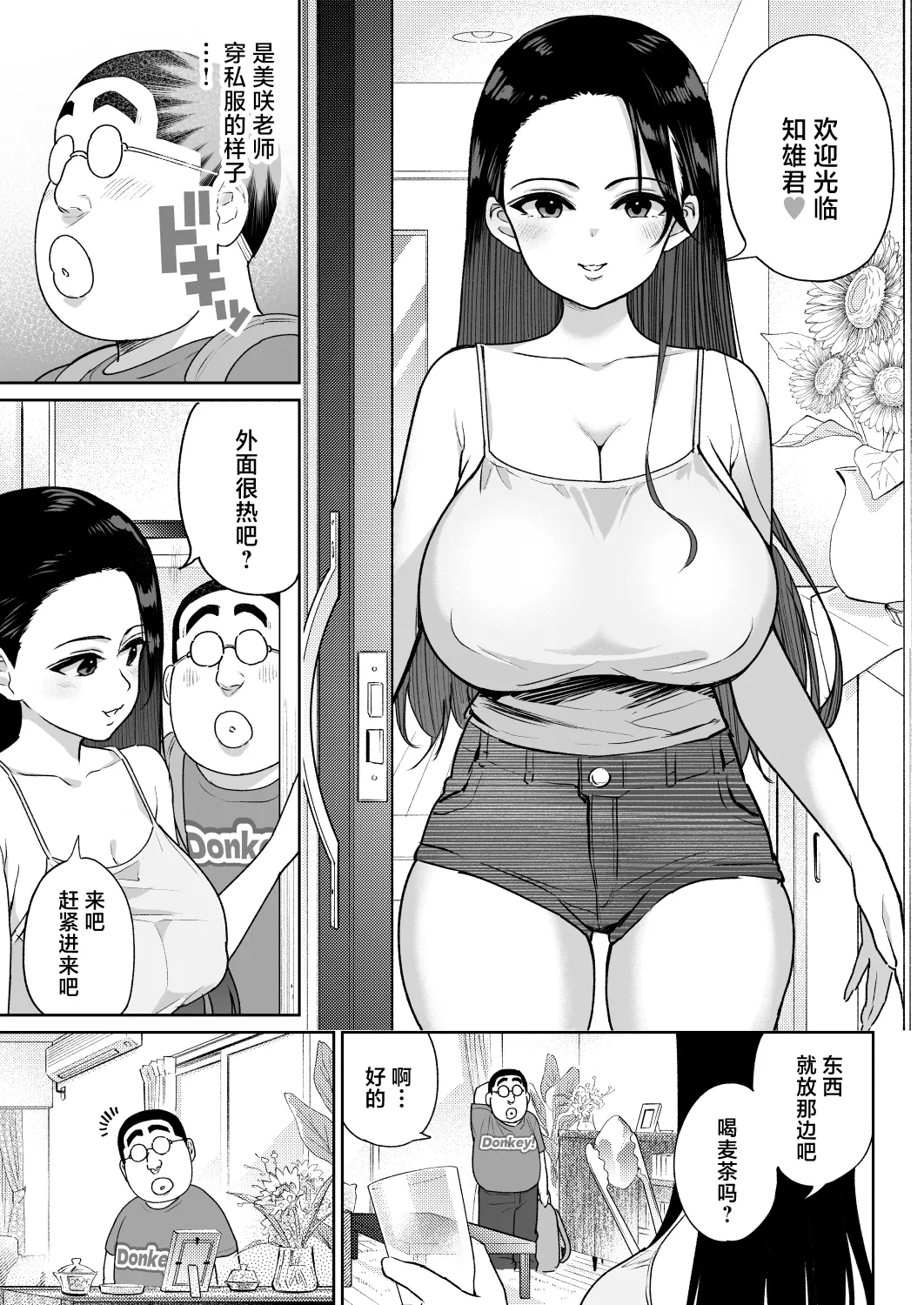 Shiruo 3 - Page 42