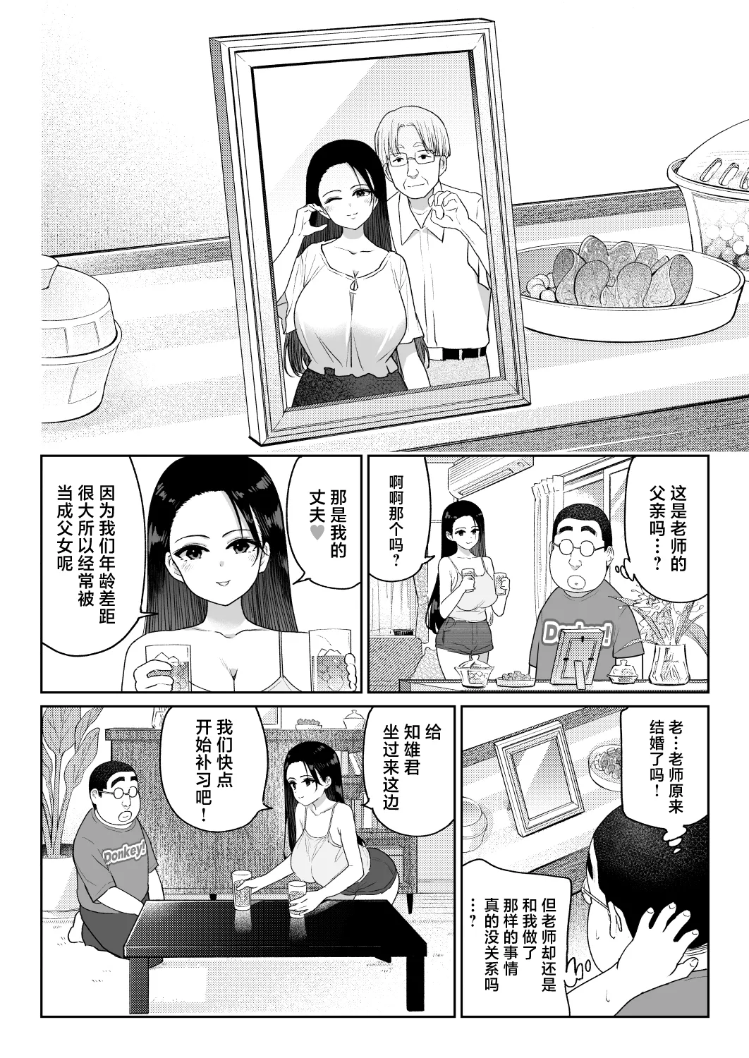 Shiruo 3 - Page 43