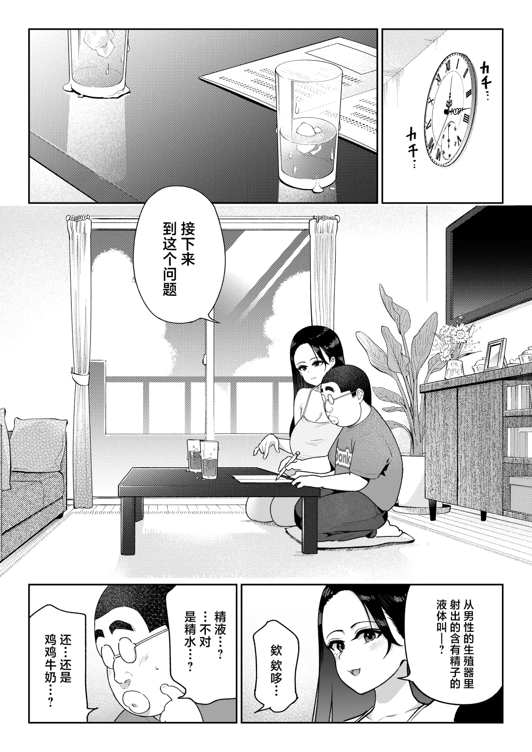 Shiruo 3 - Page 44