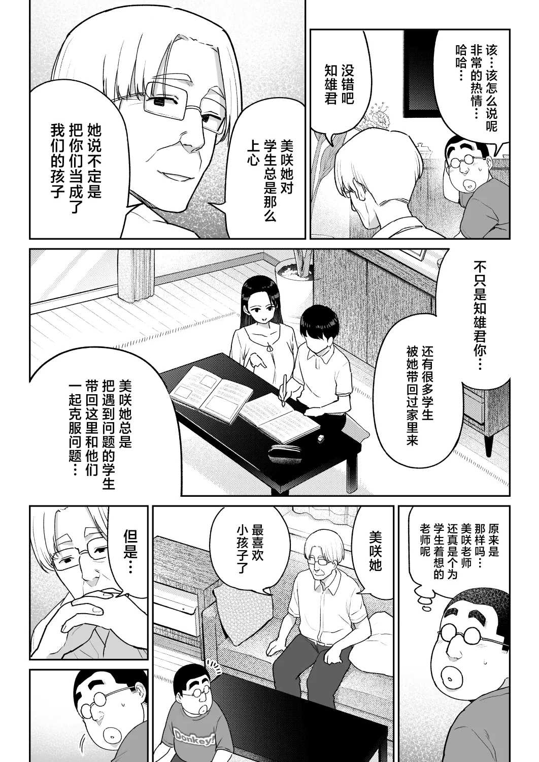 Shiruo 3 - Page 57