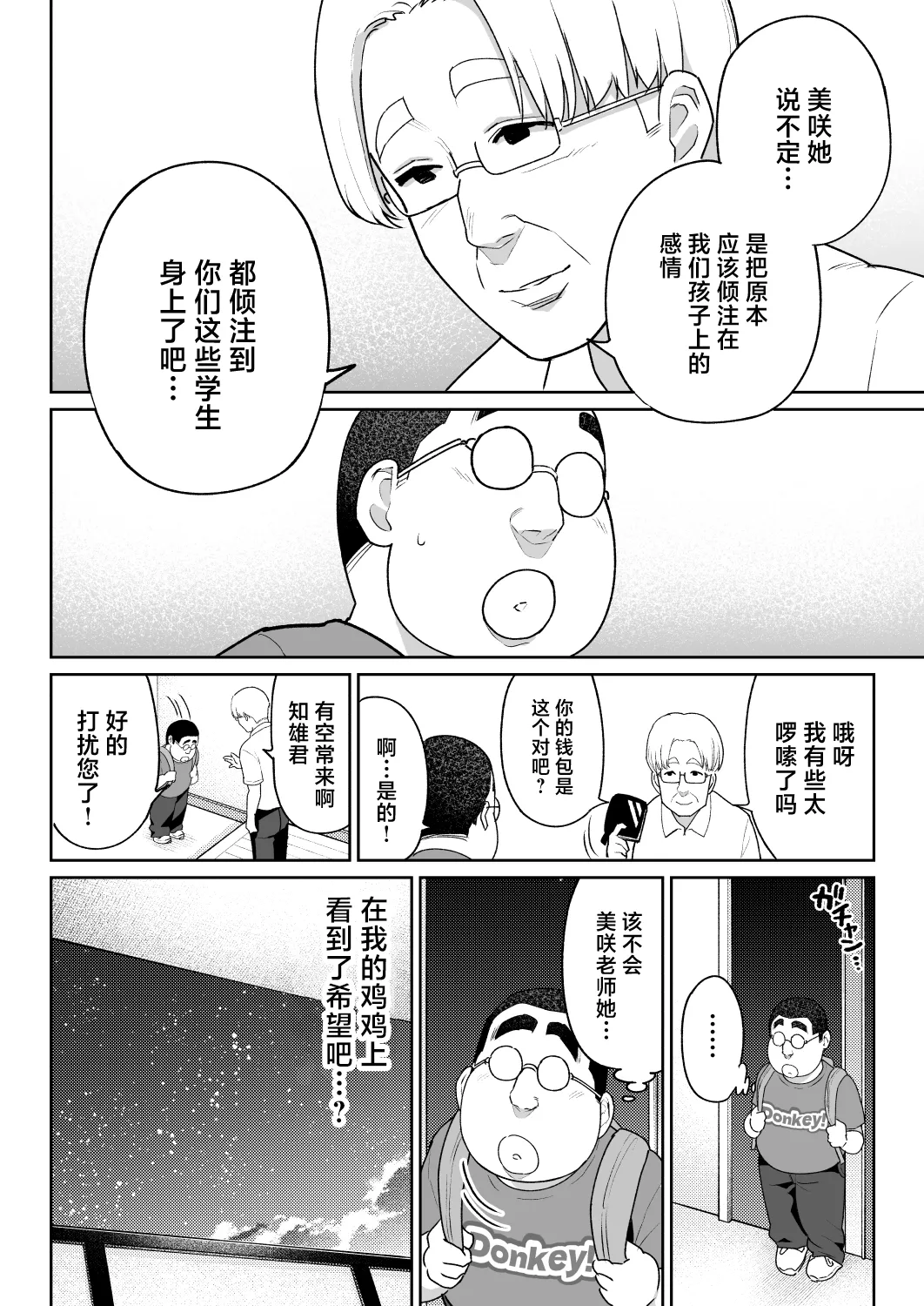 Shiruo 3 - Page 59