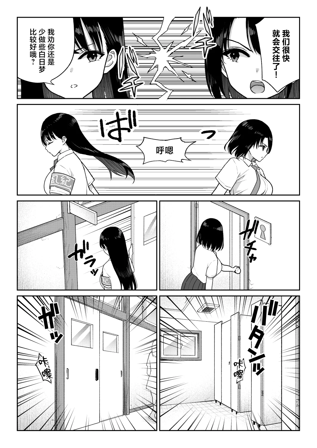 Shiruo 3 - Page 62