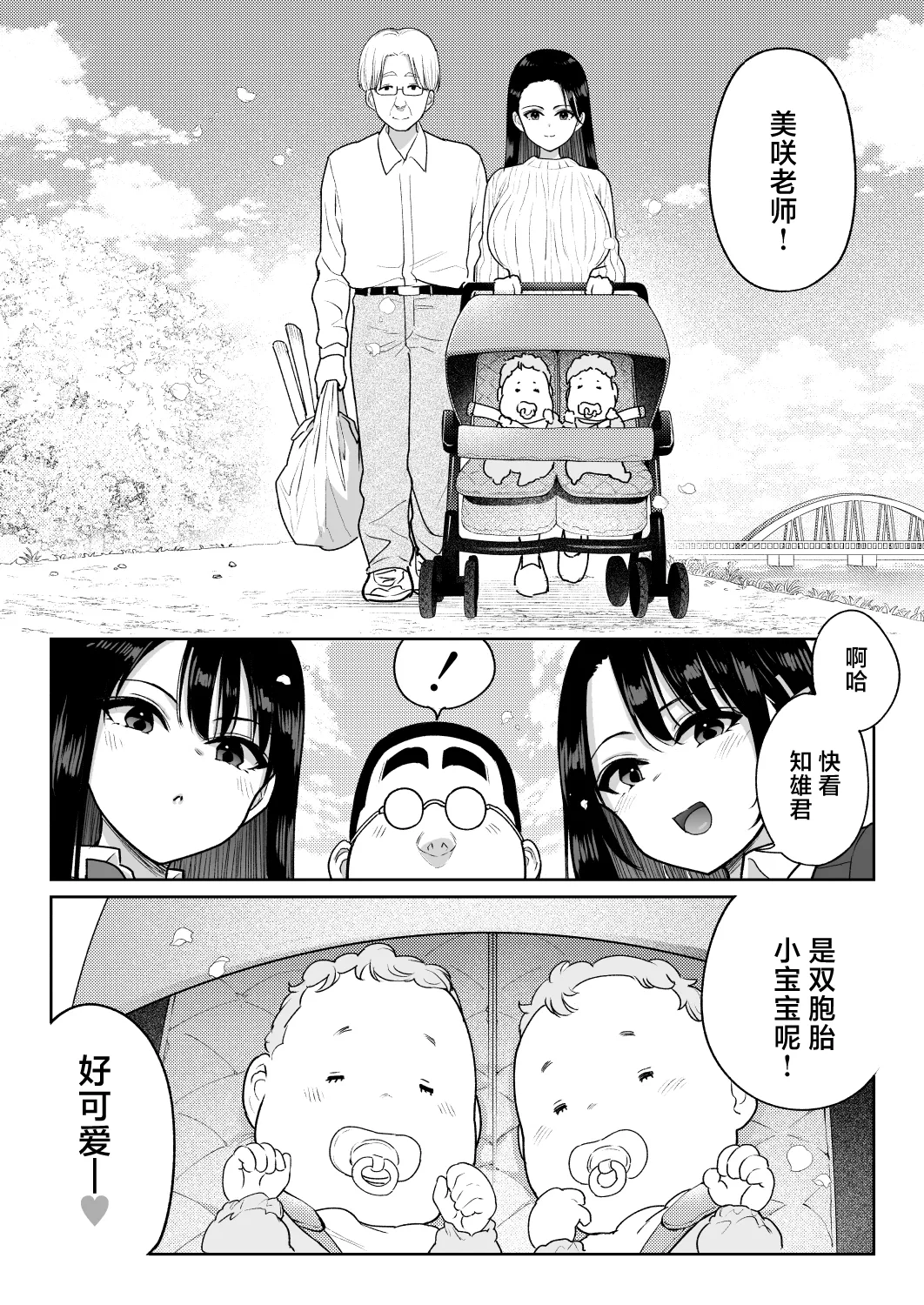 Shiruo 3 - Page 85