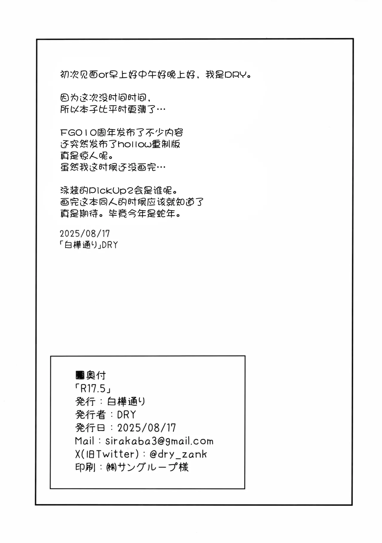 R17.5 - Page 12