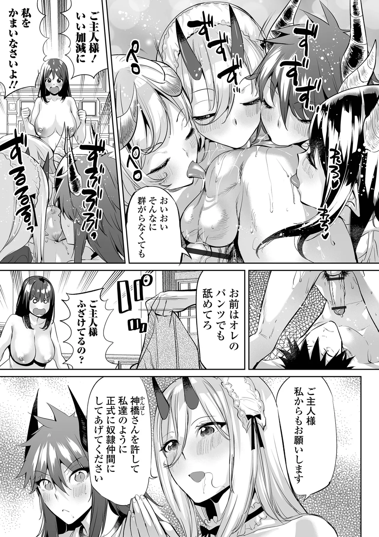 COMIC Orga Vol. 81 - Page 9