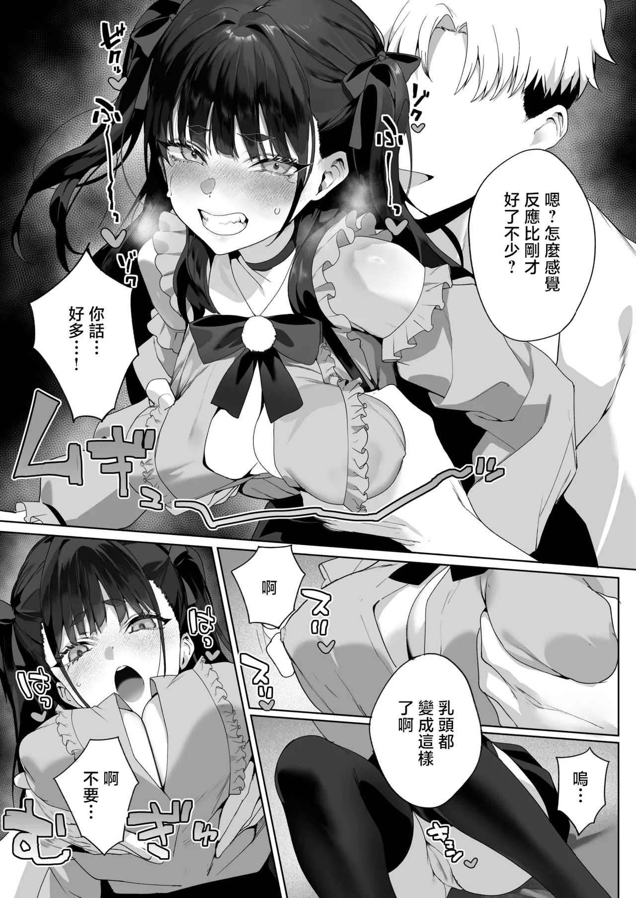 Room 13 - Page 14