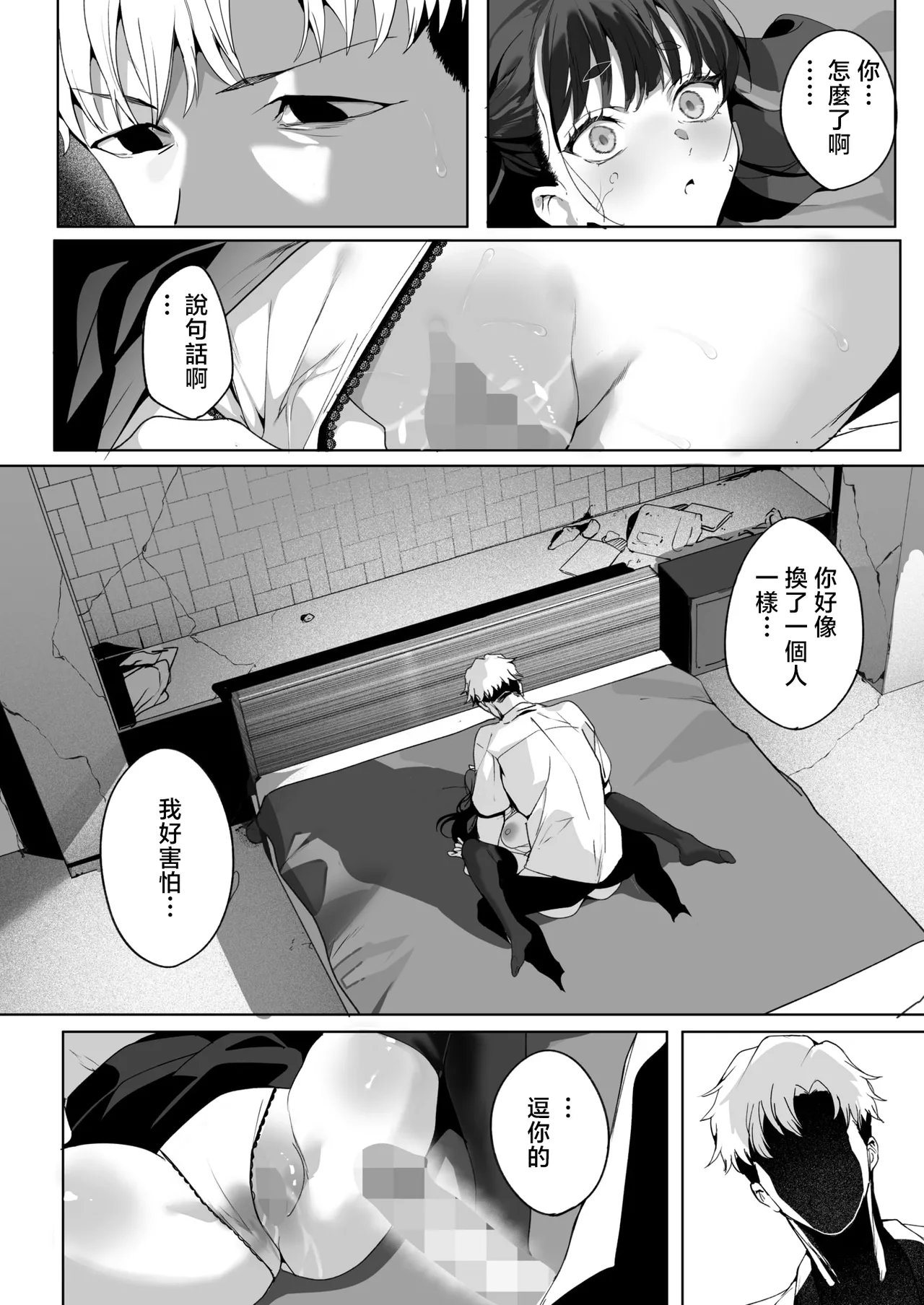 Room 13 - Page 20