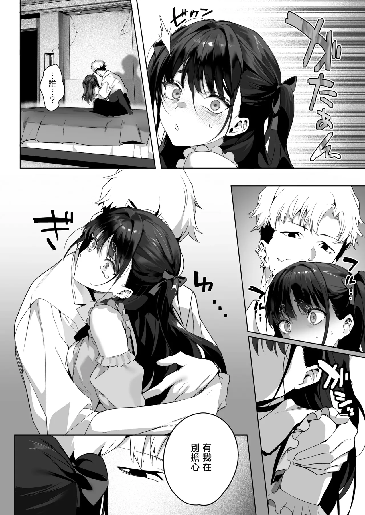 Room 13 - Page 24