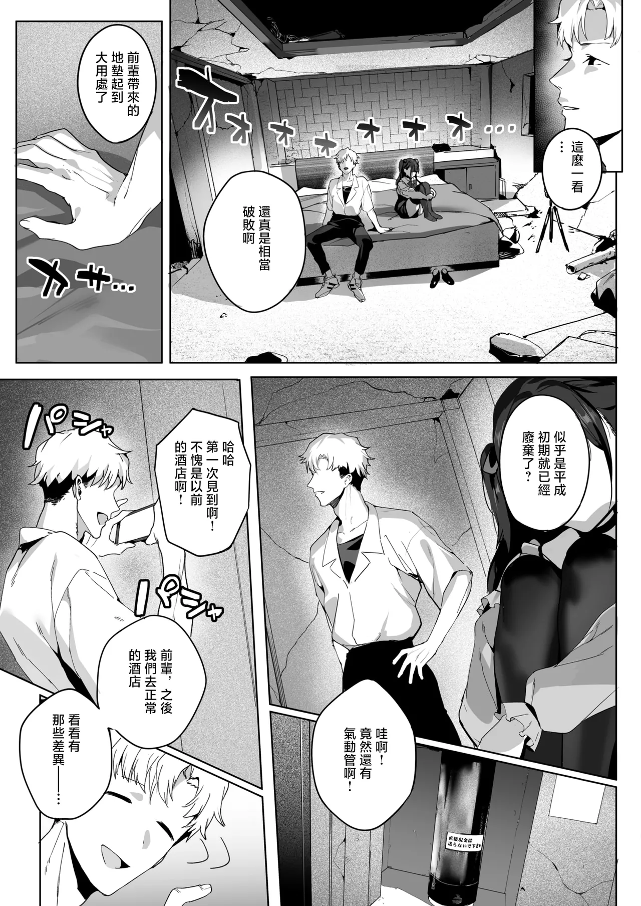 Room 13 - Page 5