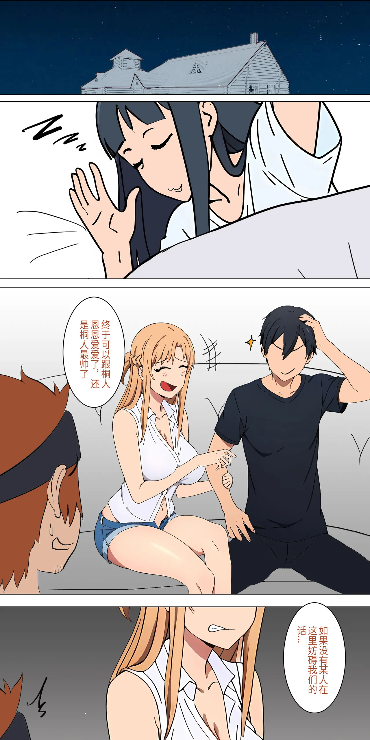 爱之家 1-62 - Page 12