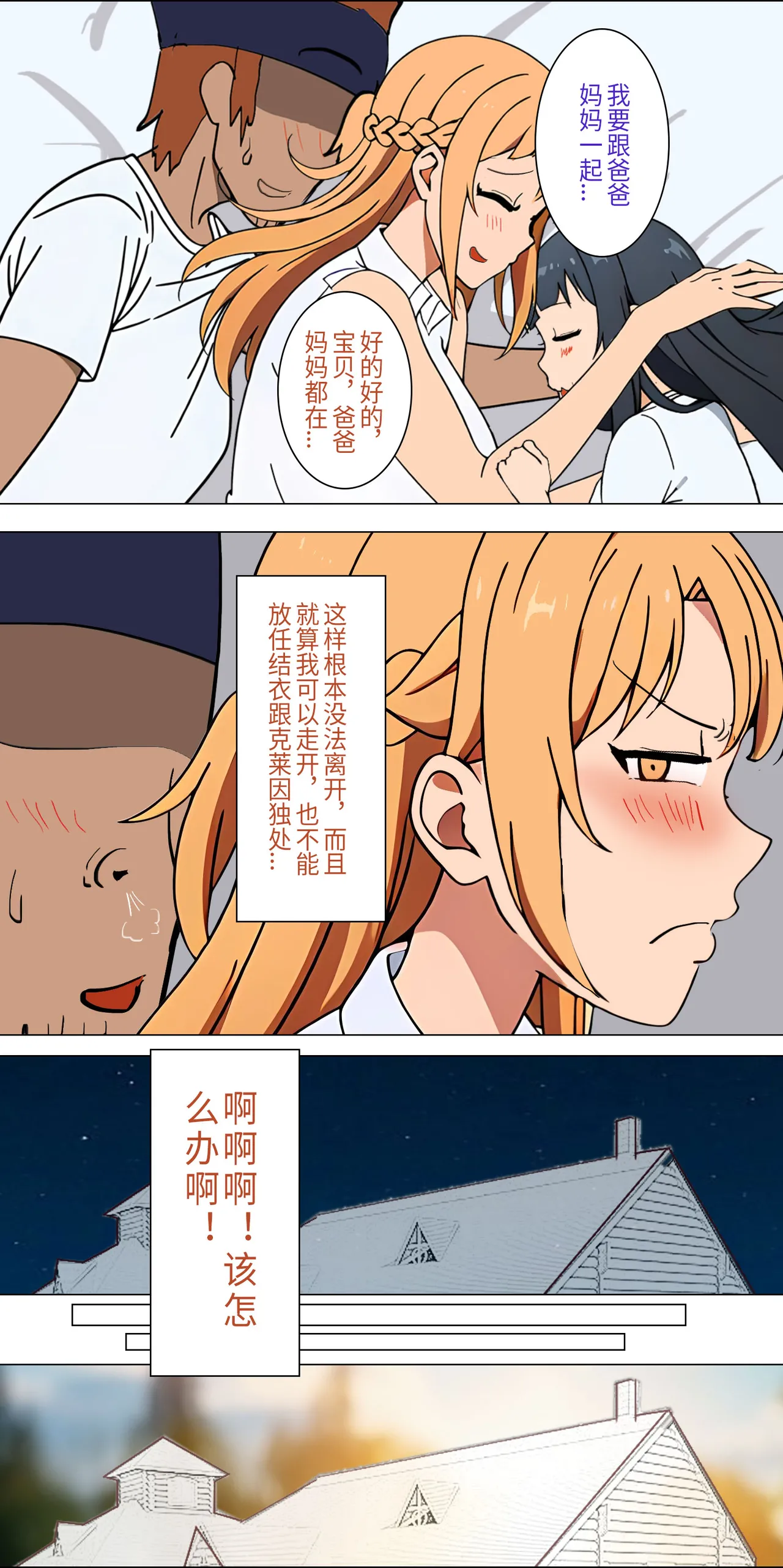 爱之家 1-62 - Page 21