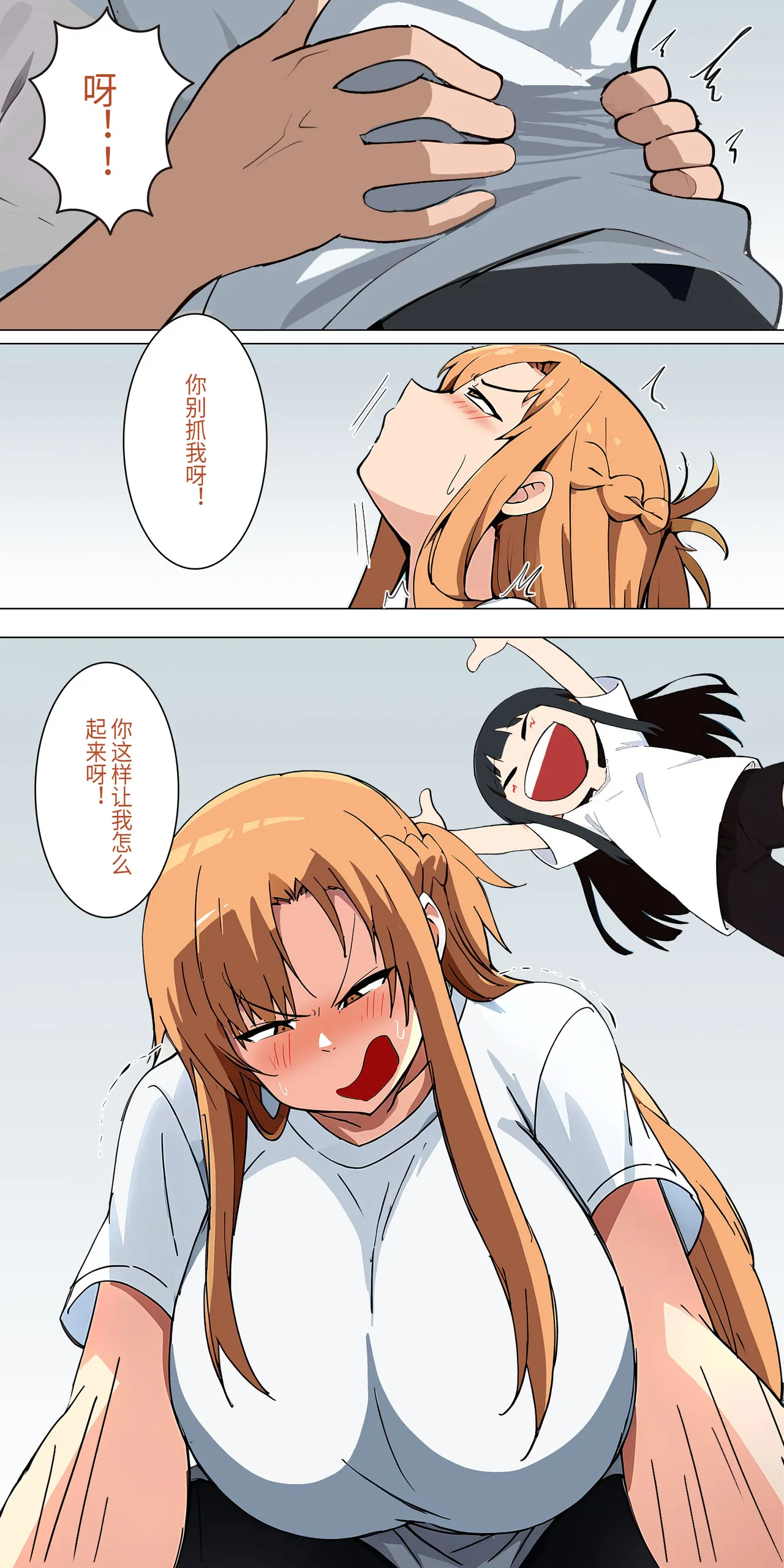 爱之家 1-62 - Page 40