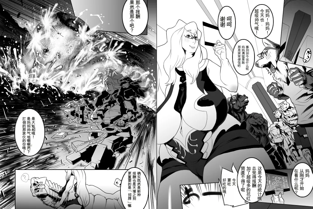 Mama Ana - Page 3