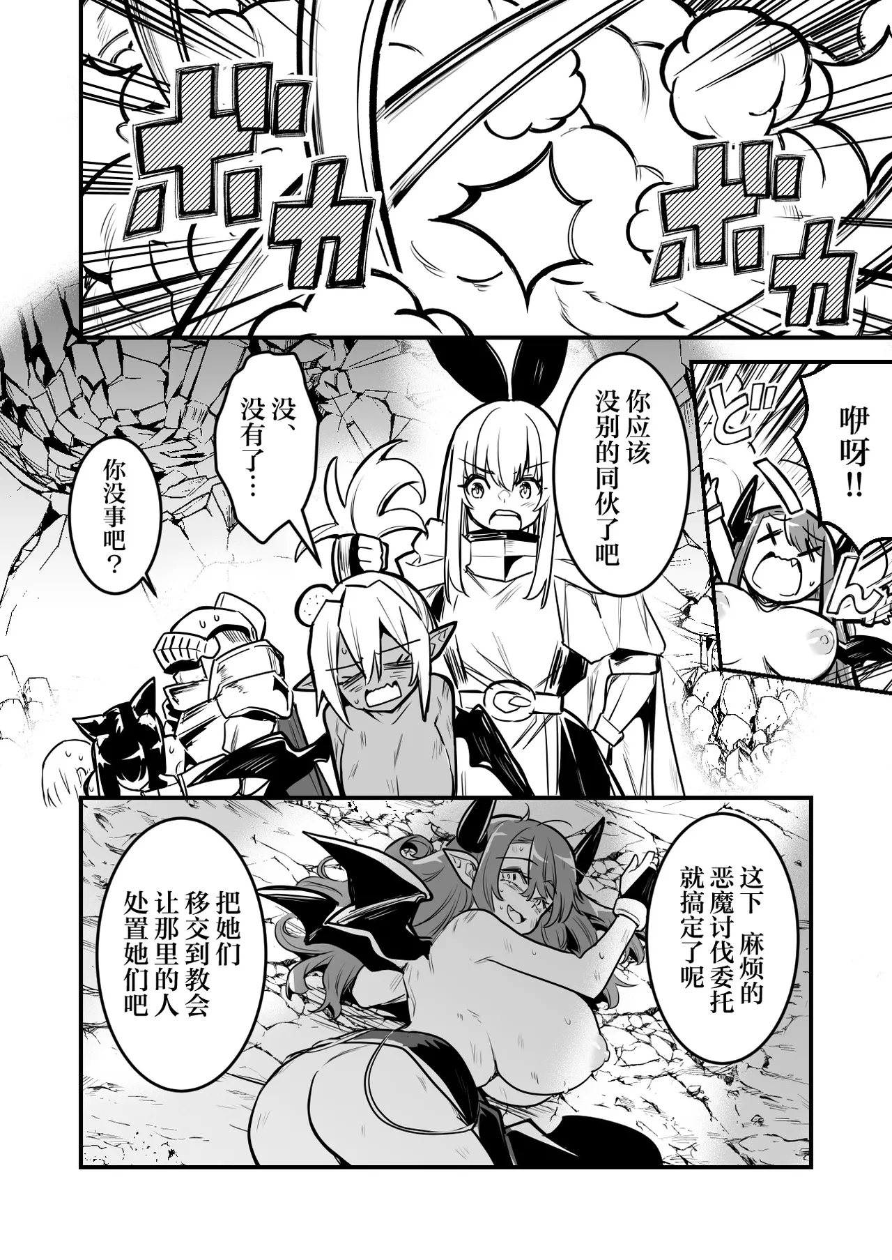 罠でフタナリ化してしまい吸乳インプの友達の育った胸でズリズリされる剣士ちゃん - Page 16