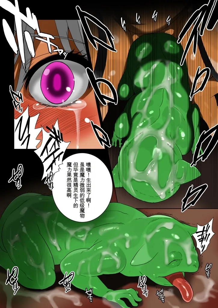 Elf Hunting 5 - Page 27