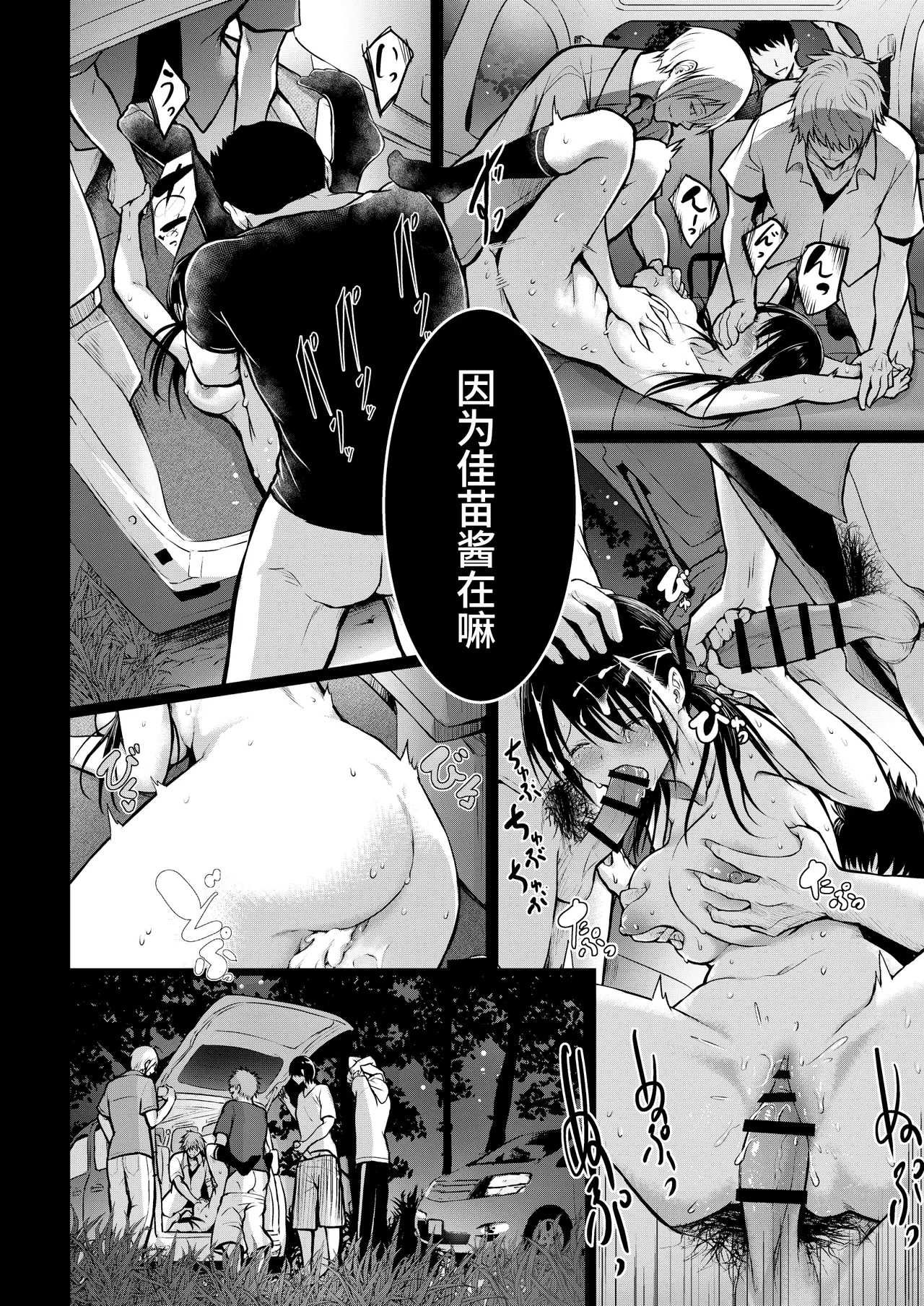 Tomodachi - Page 48