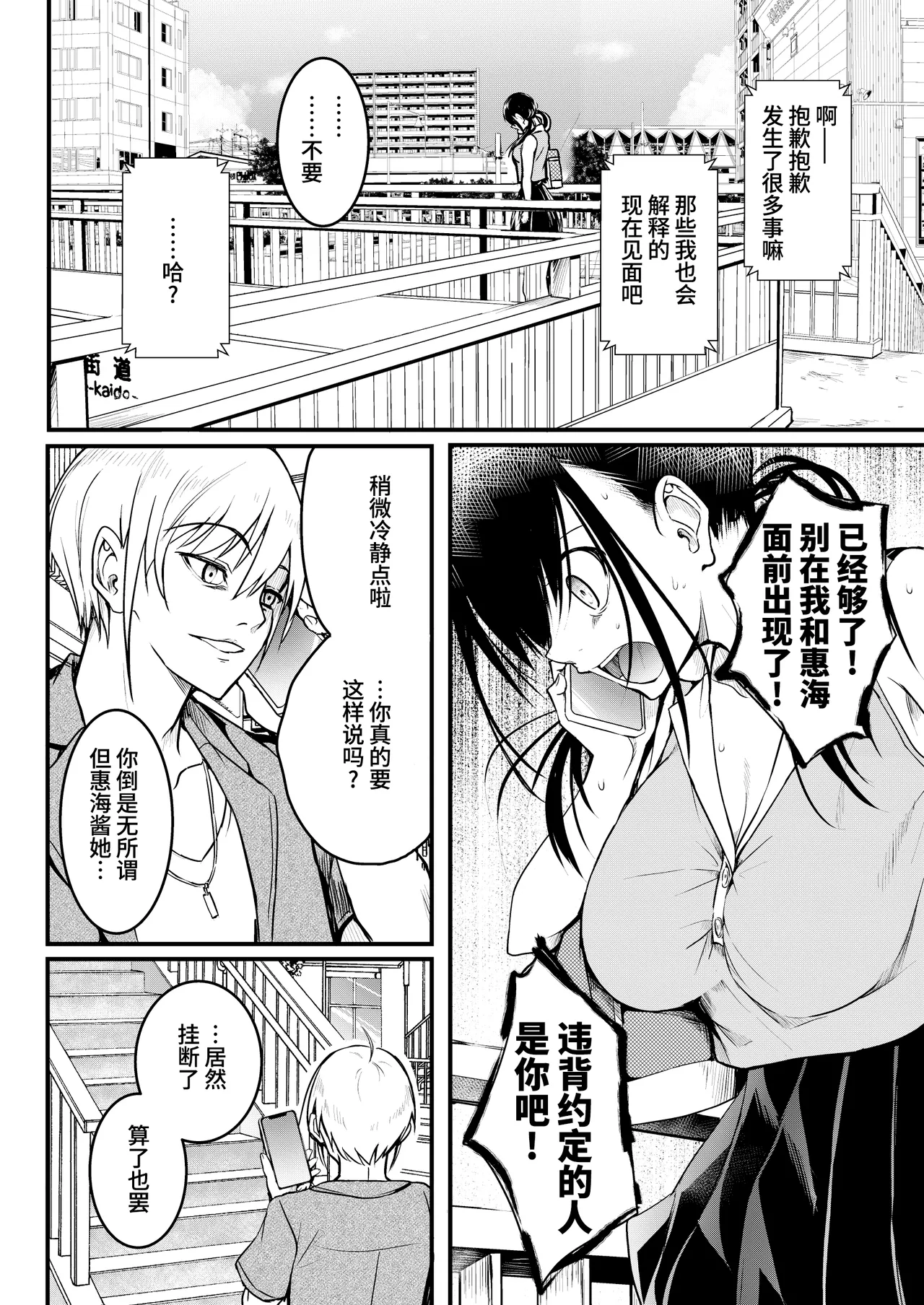 Tomodachi - Page 64