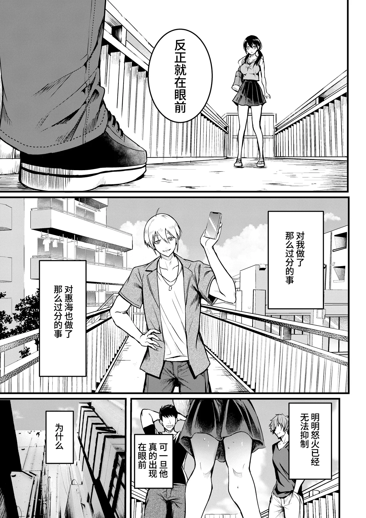 Tomodachi - Page 65