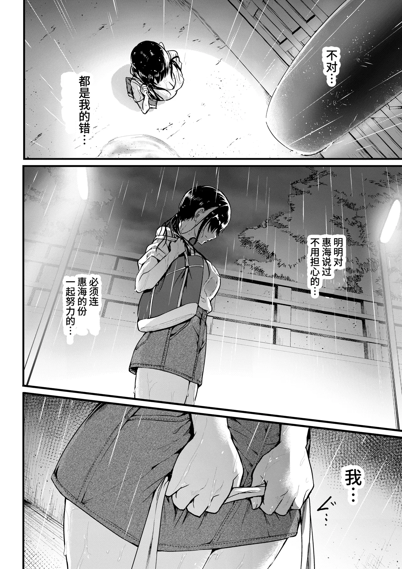 Tomodachi - Page 86