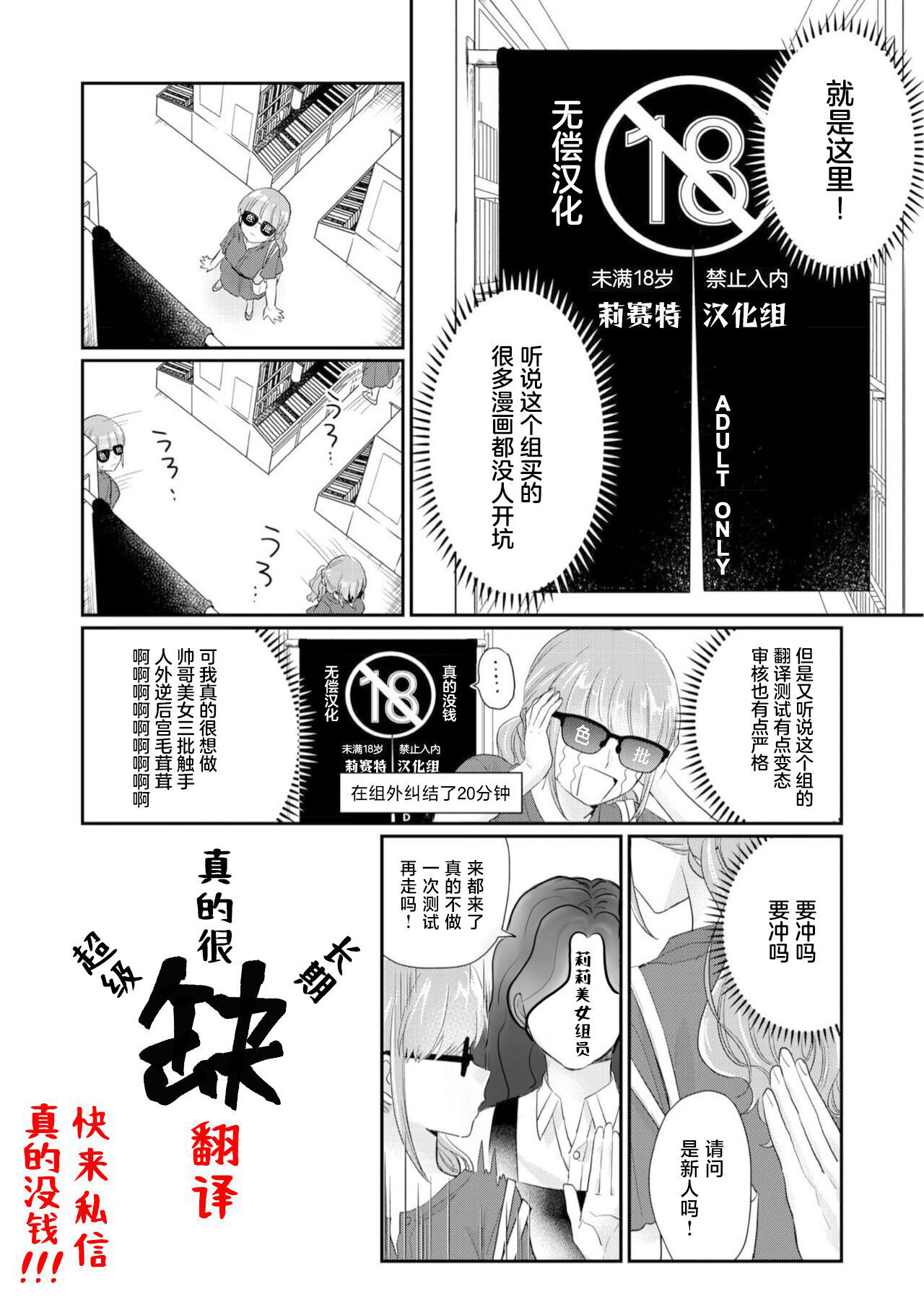 Tokimeki Abduction | 心动绑架 - Page 28