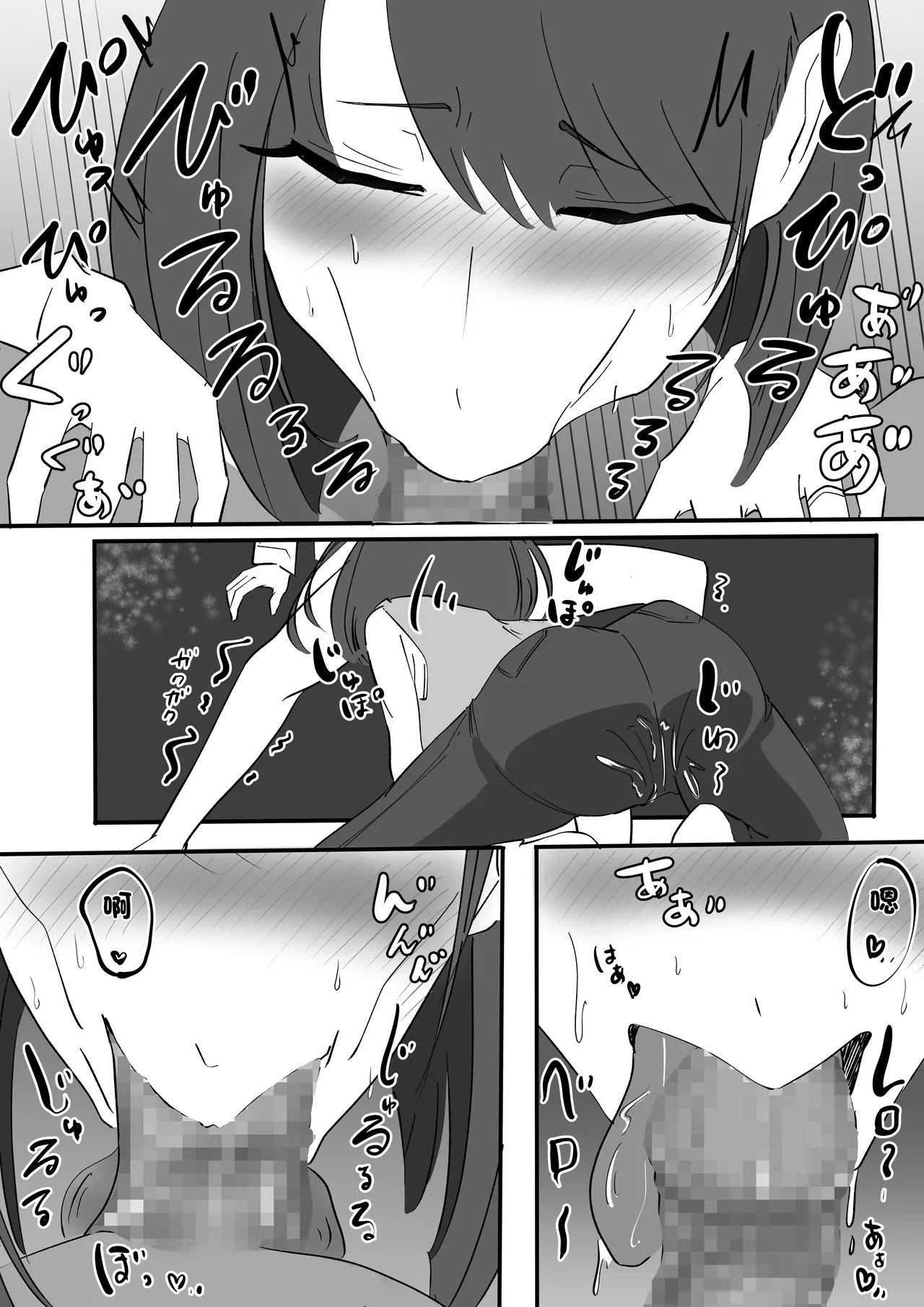 朋友的巨乳騷媽 - Page 17