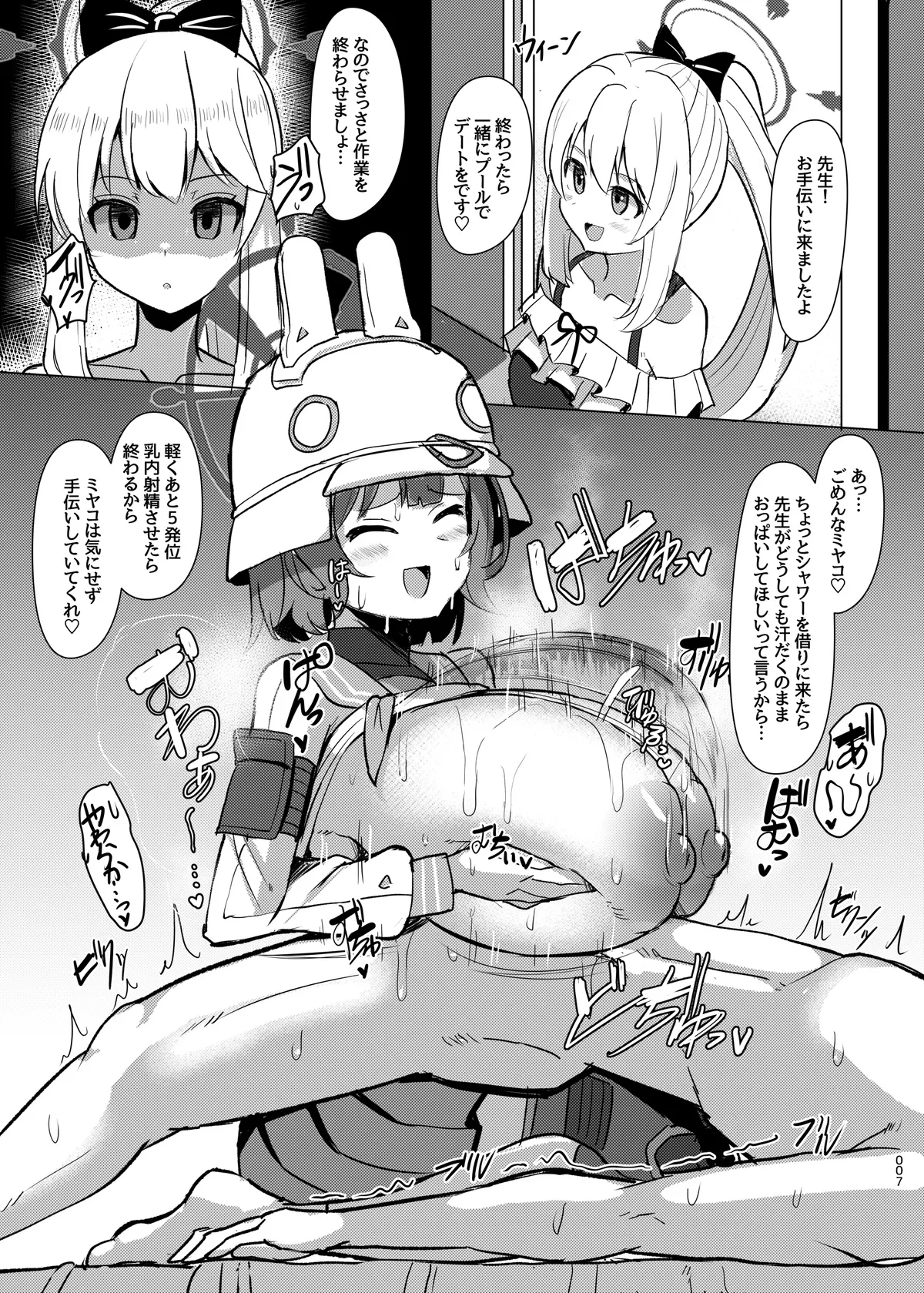 Preview page 7