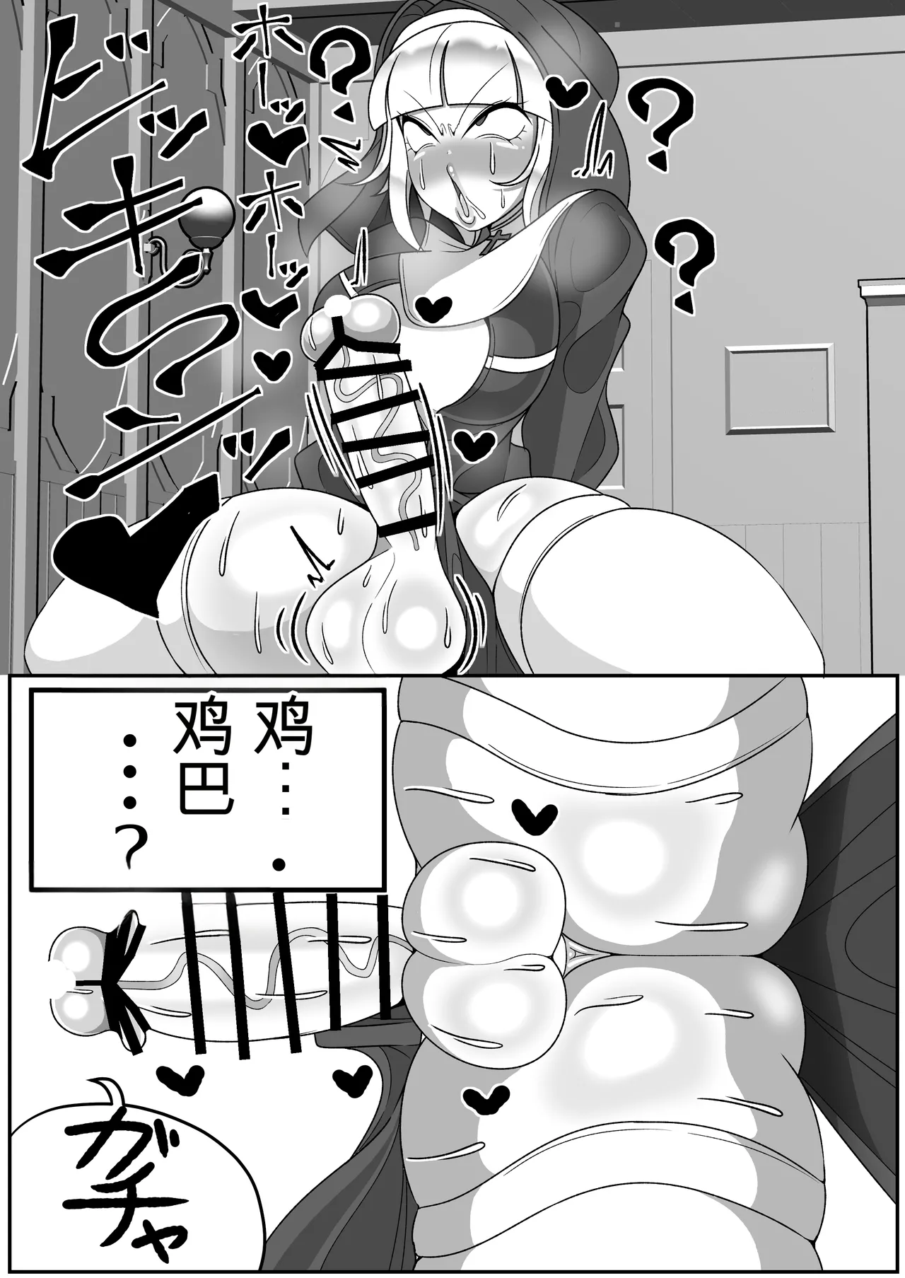 ふたなり聖女 射精禁止令 - Page 4