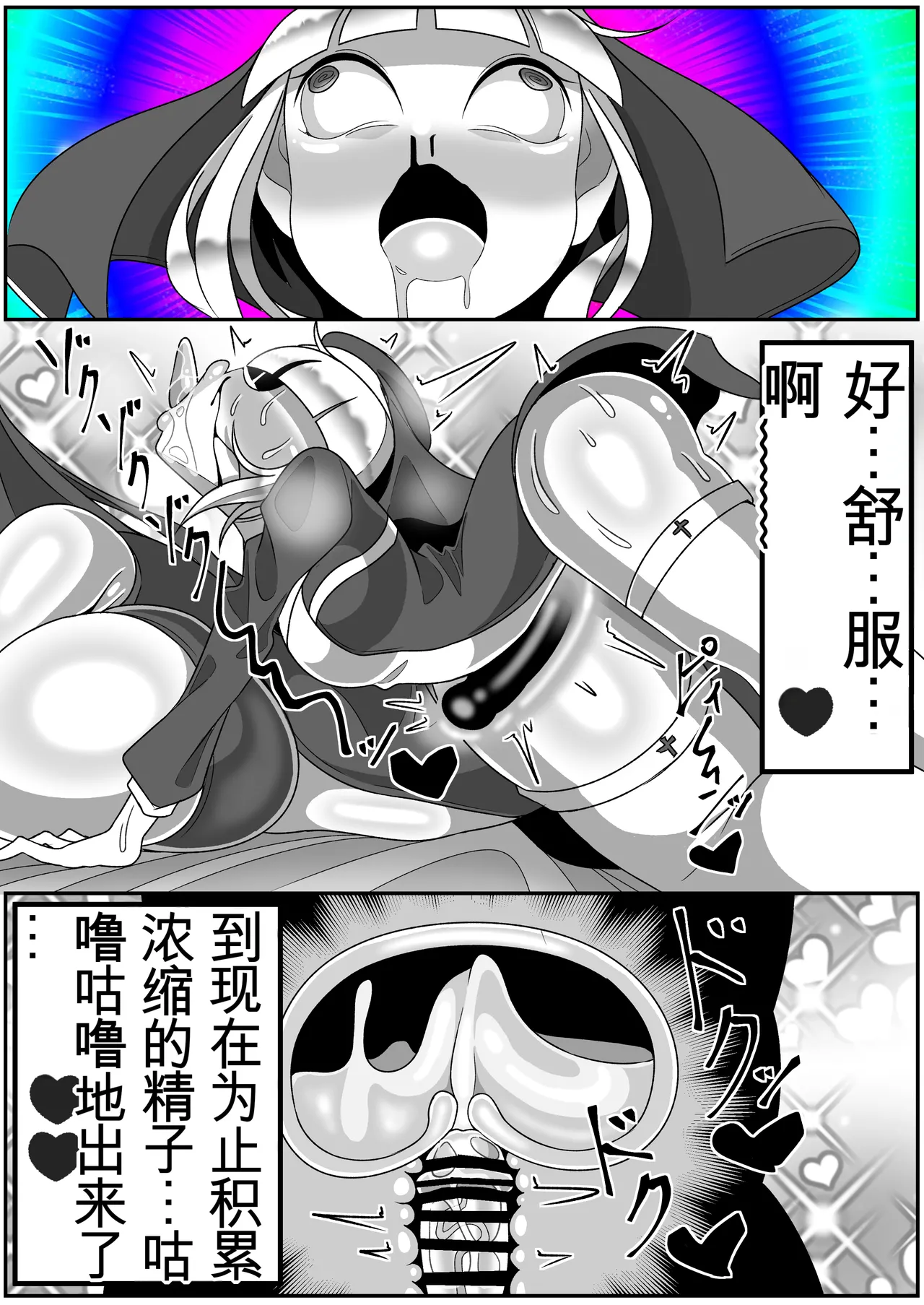 ふたなり聖女 射精禁止令 - Page 62