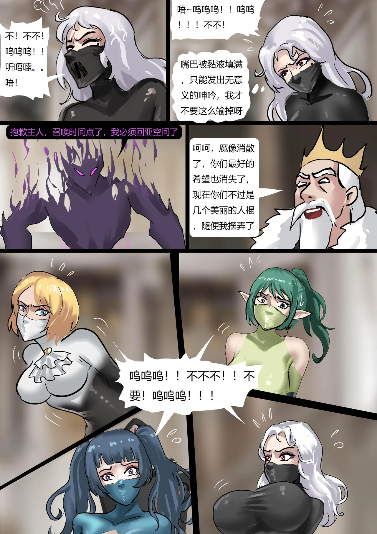 奇幻世界的全包陷阱 - Page 18