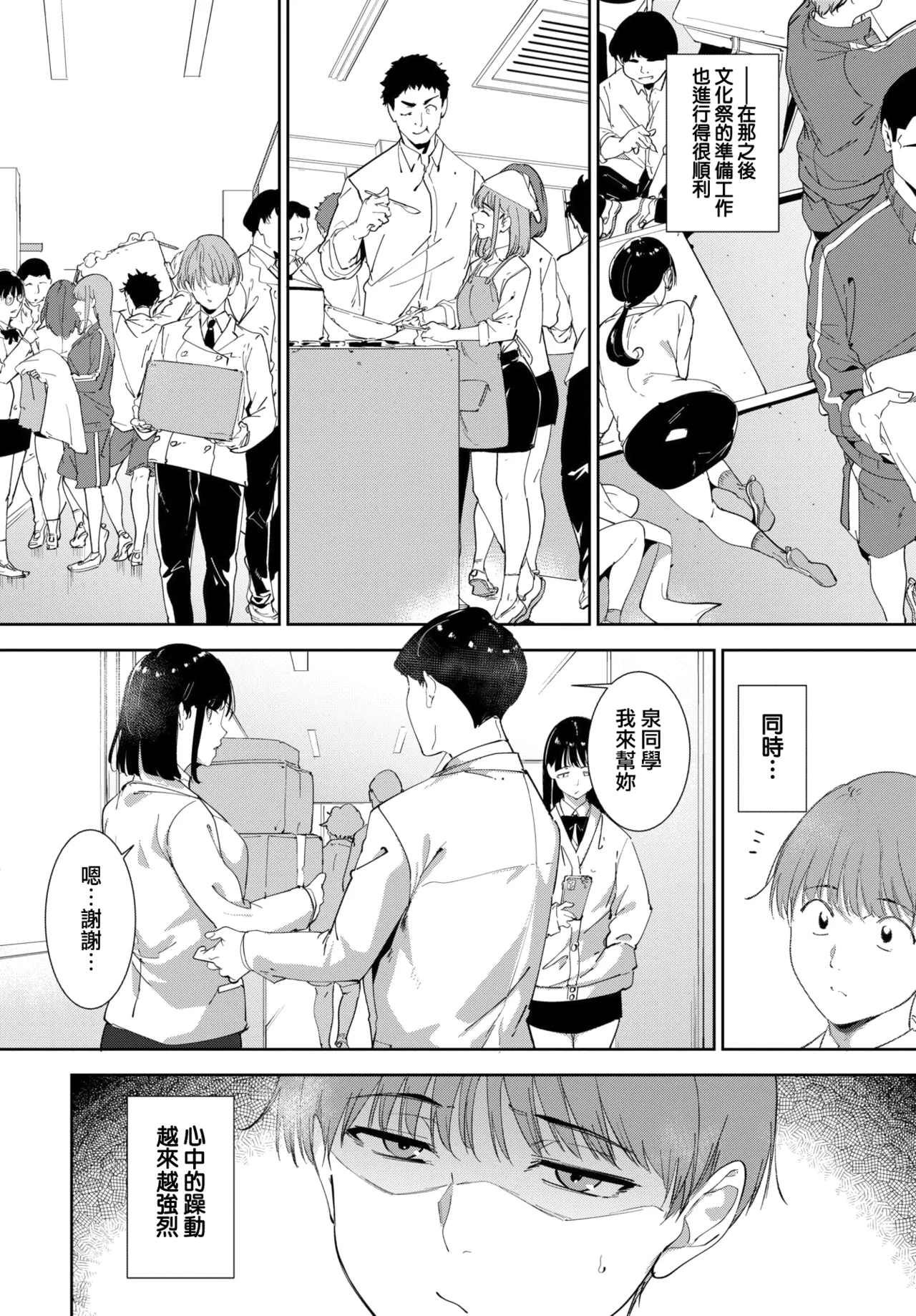 Routine 4 - Page 10