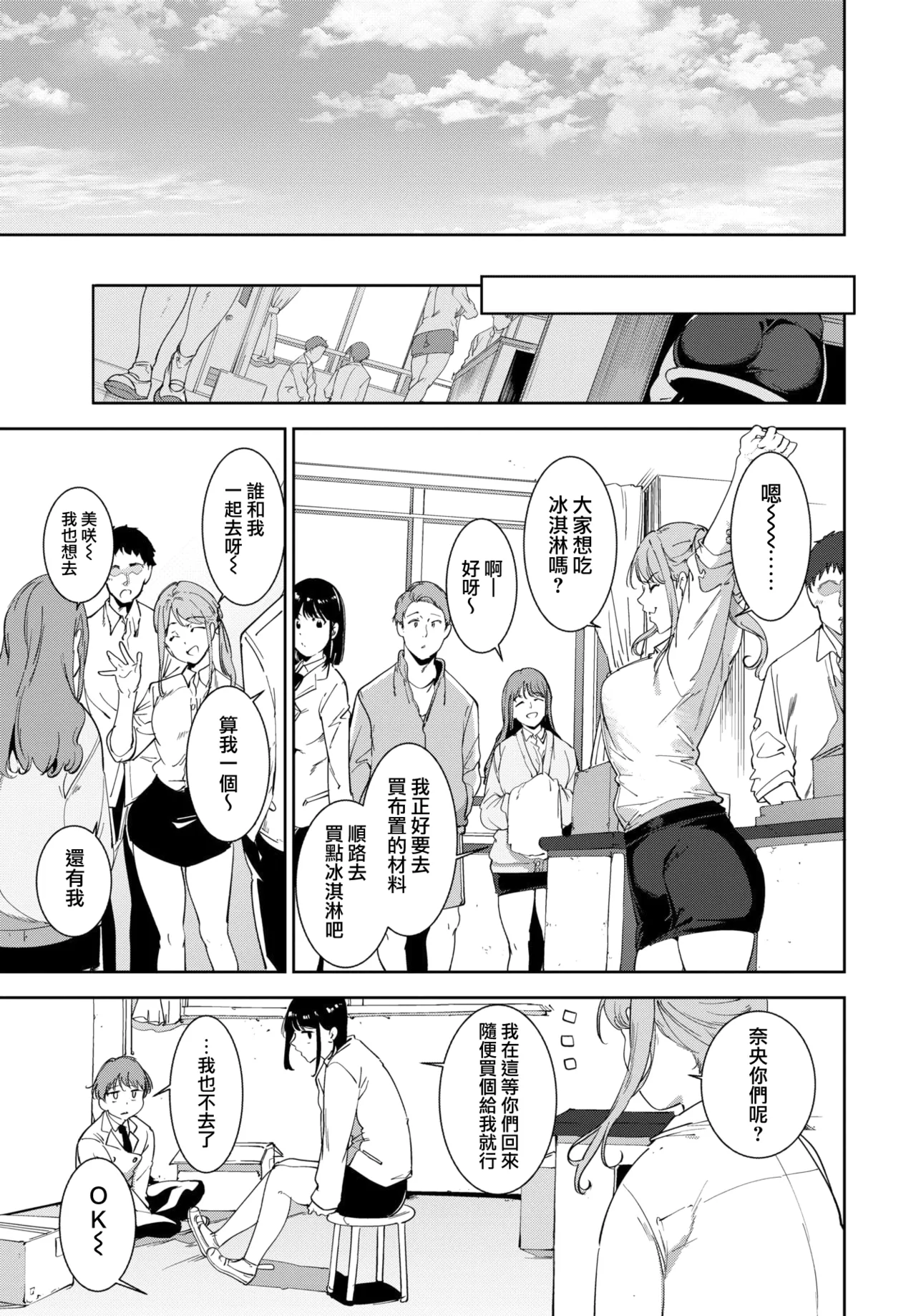 Routine 4 - Page 13
