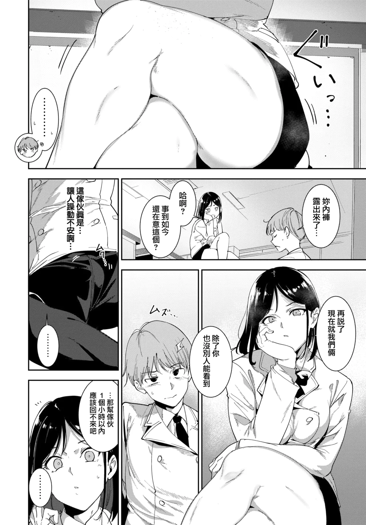Routine 4 - Page 16