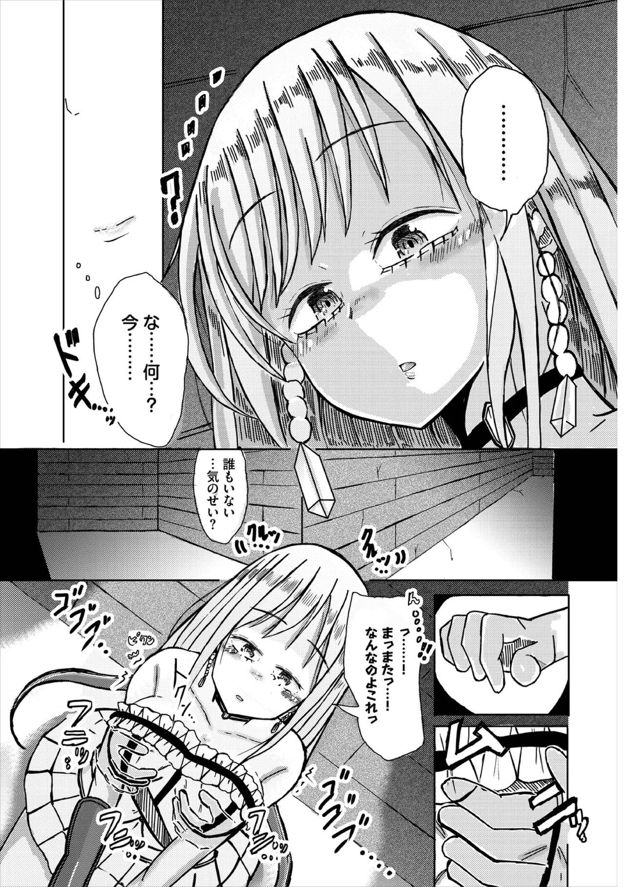 Yokubou Endless - Page 185