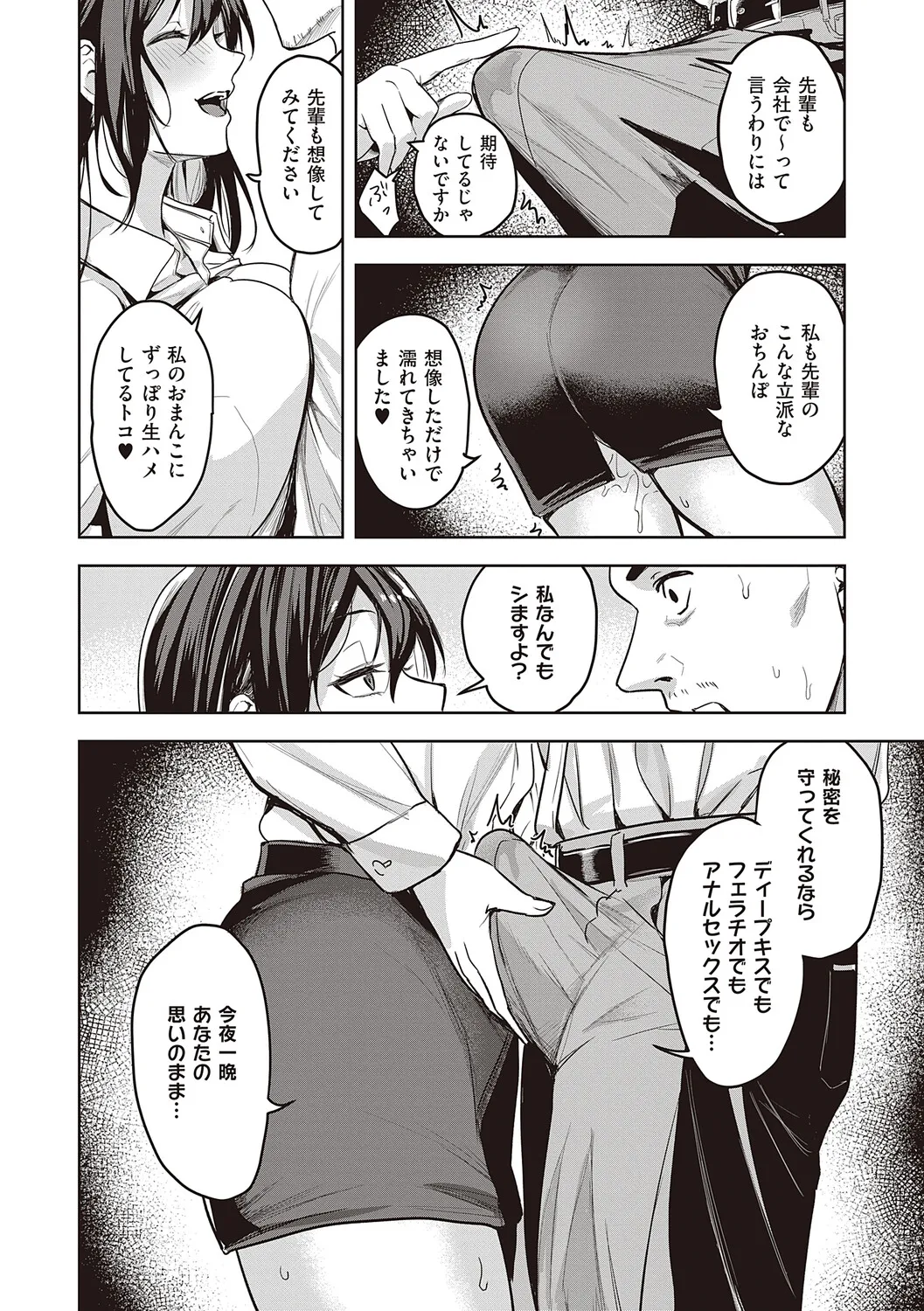 Honkikoubishitai ECHIECHIECHI Onnanoko - Page 11
