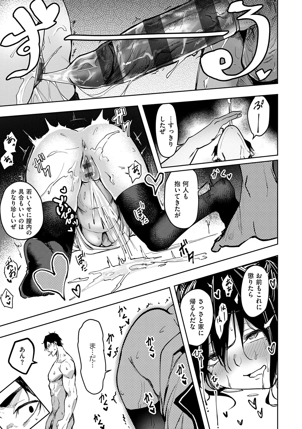 Honkikoubishitai ECHIECHIECHI Onnanoko - Page 228