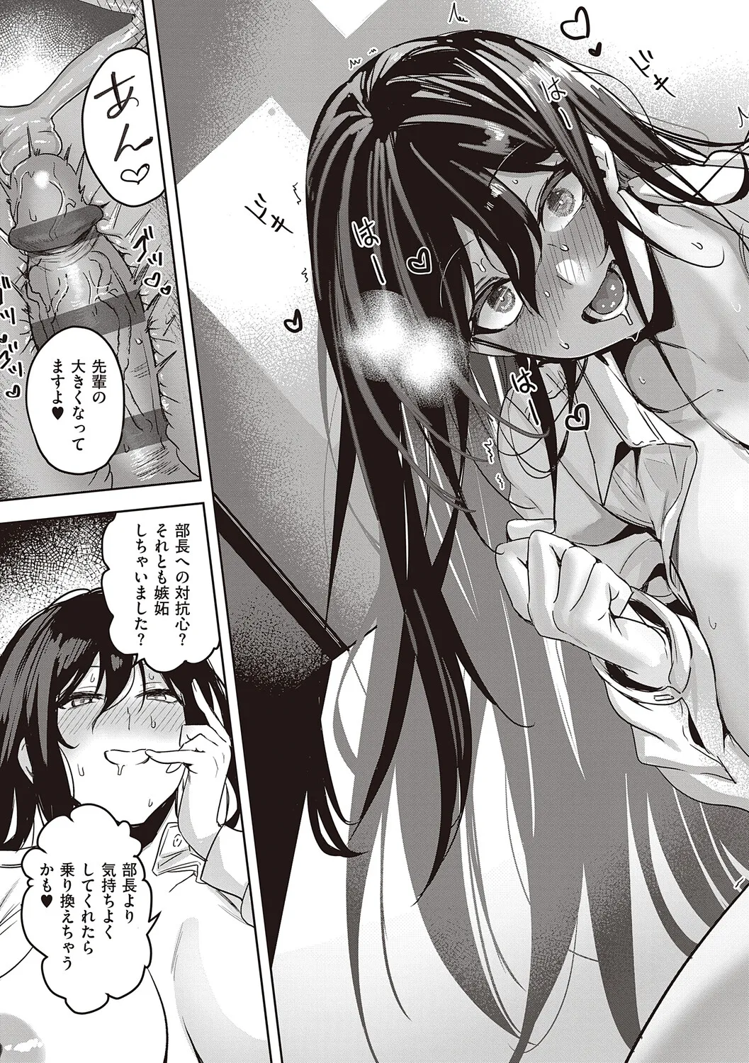 Honkikoubishitai ECHIECHIECHI Onnanoko - Page 26