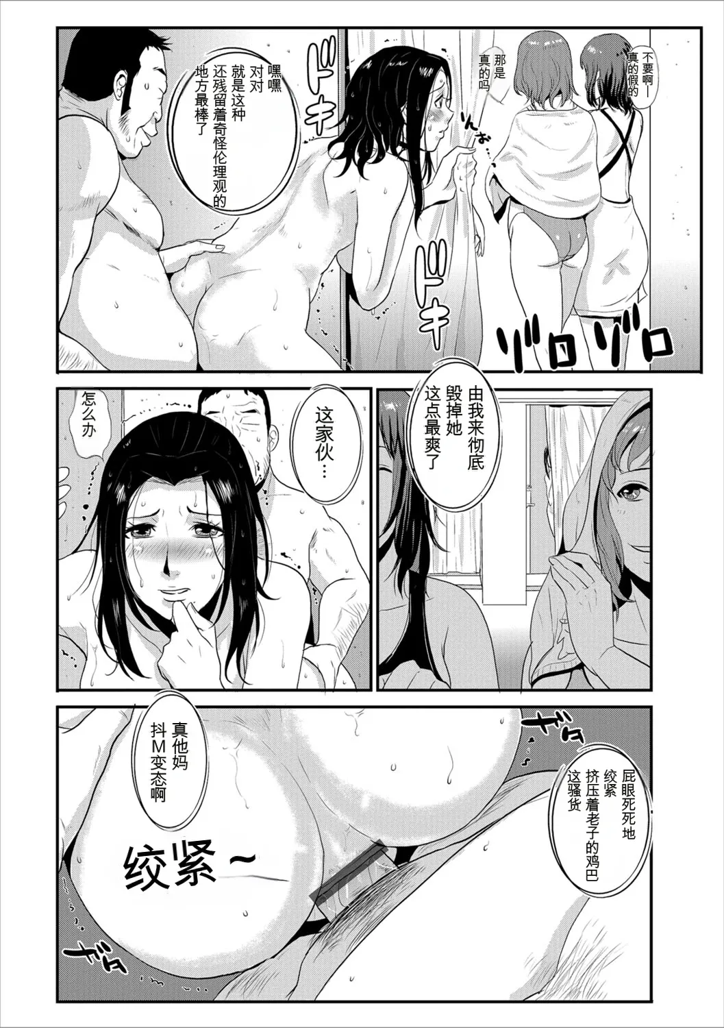 Katei Saien Vol 3 - Page 13