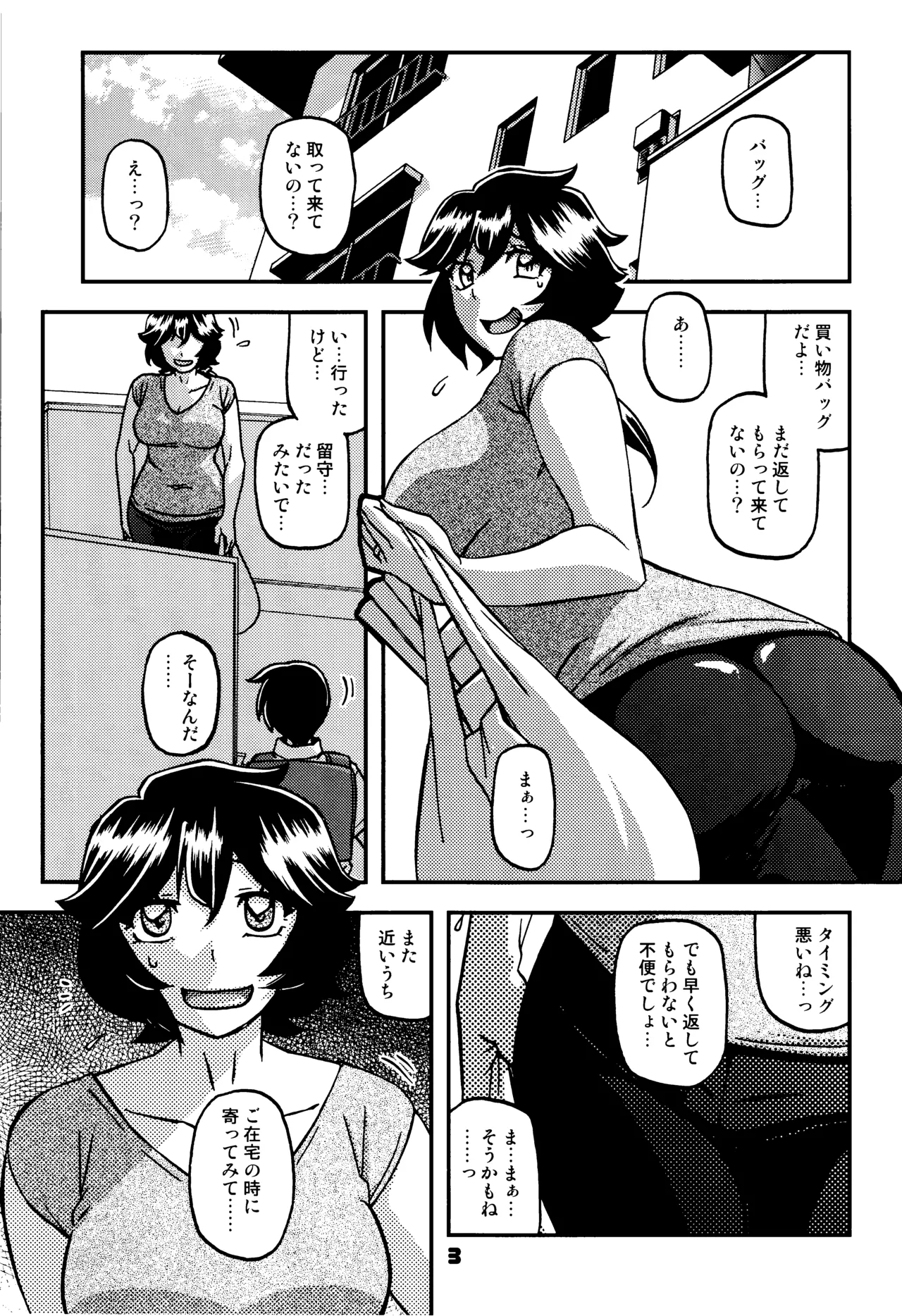Preview page 2