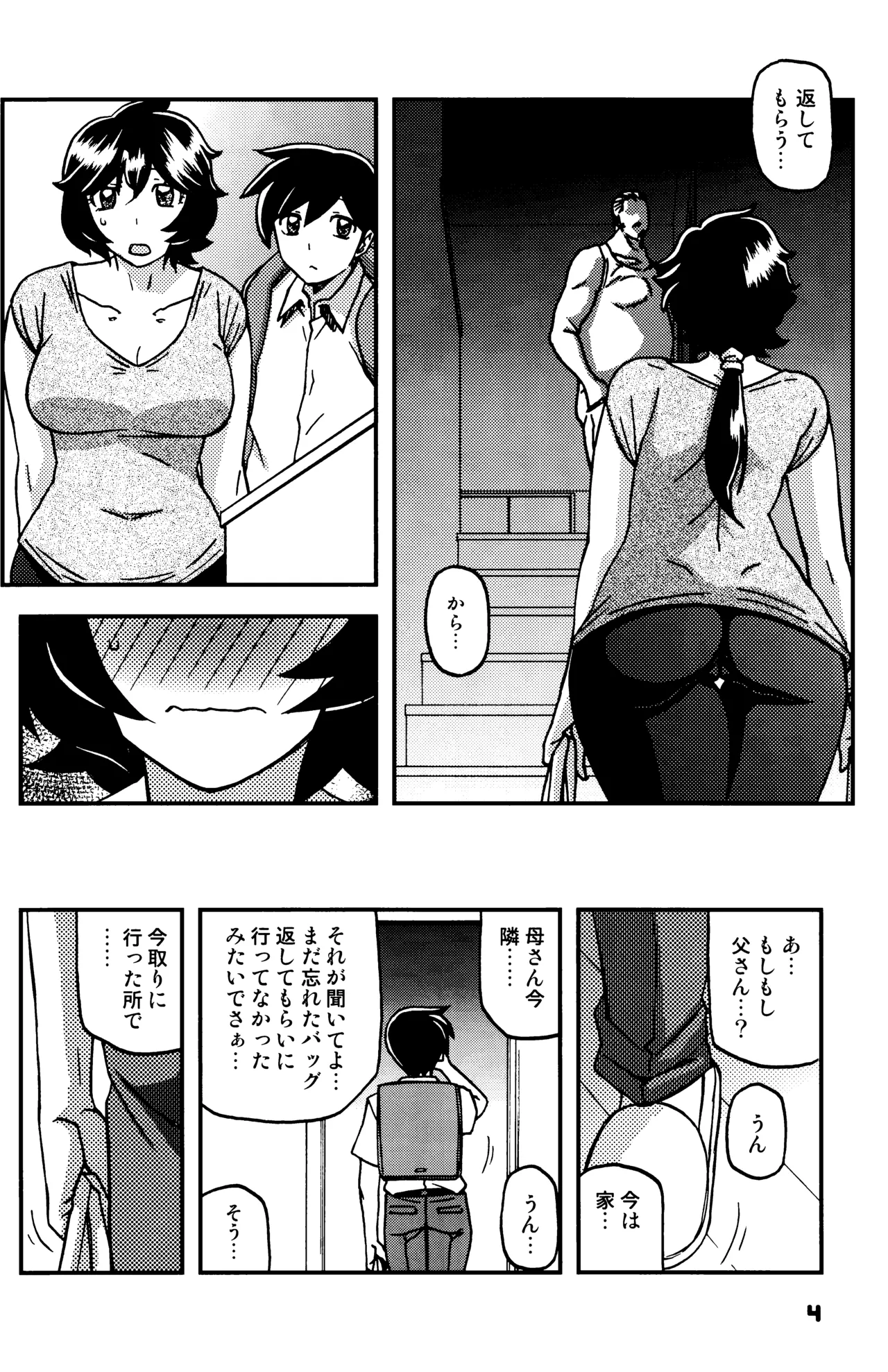 Preview page 3
