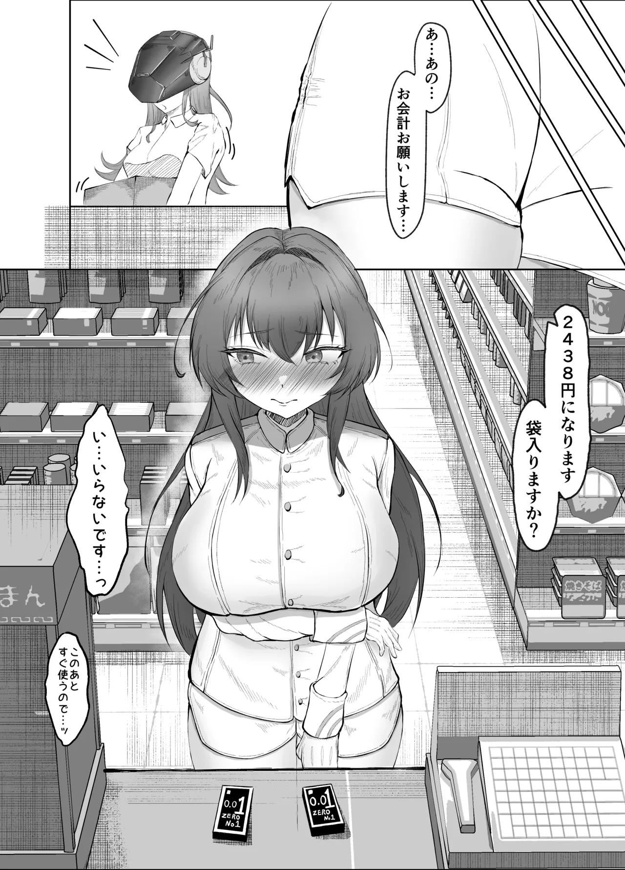 Helm to Dousei - Page 11