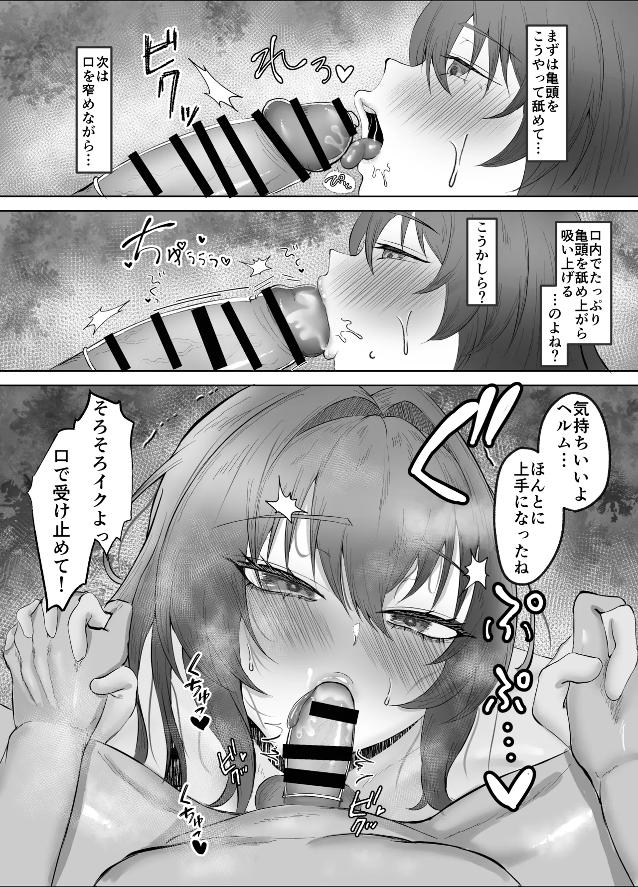 Helm to Dousei - Page 13