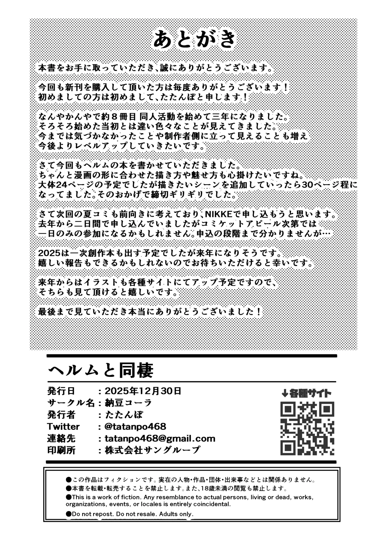 Helm to Dousei - Page 27