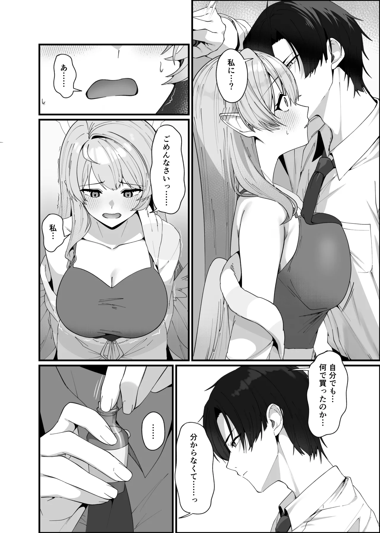 Opacity Elixir - Page 14