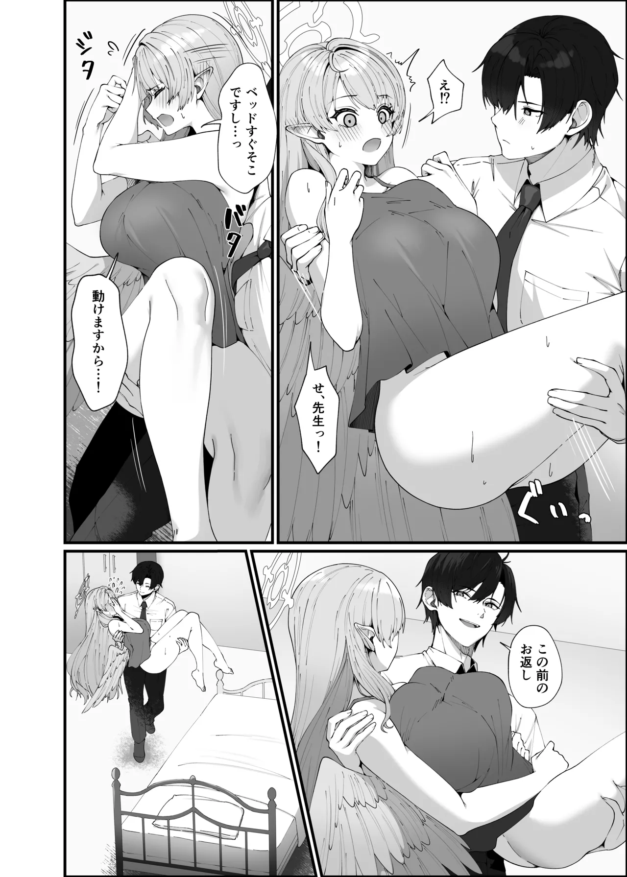 Opacity Elixir - Page 24