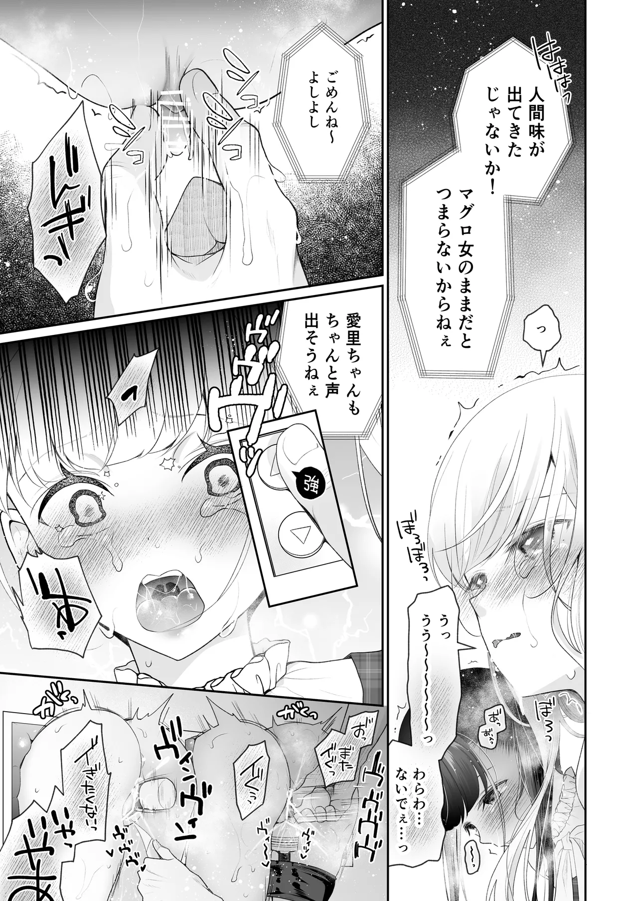 Kuri Eigyou - Page 10
