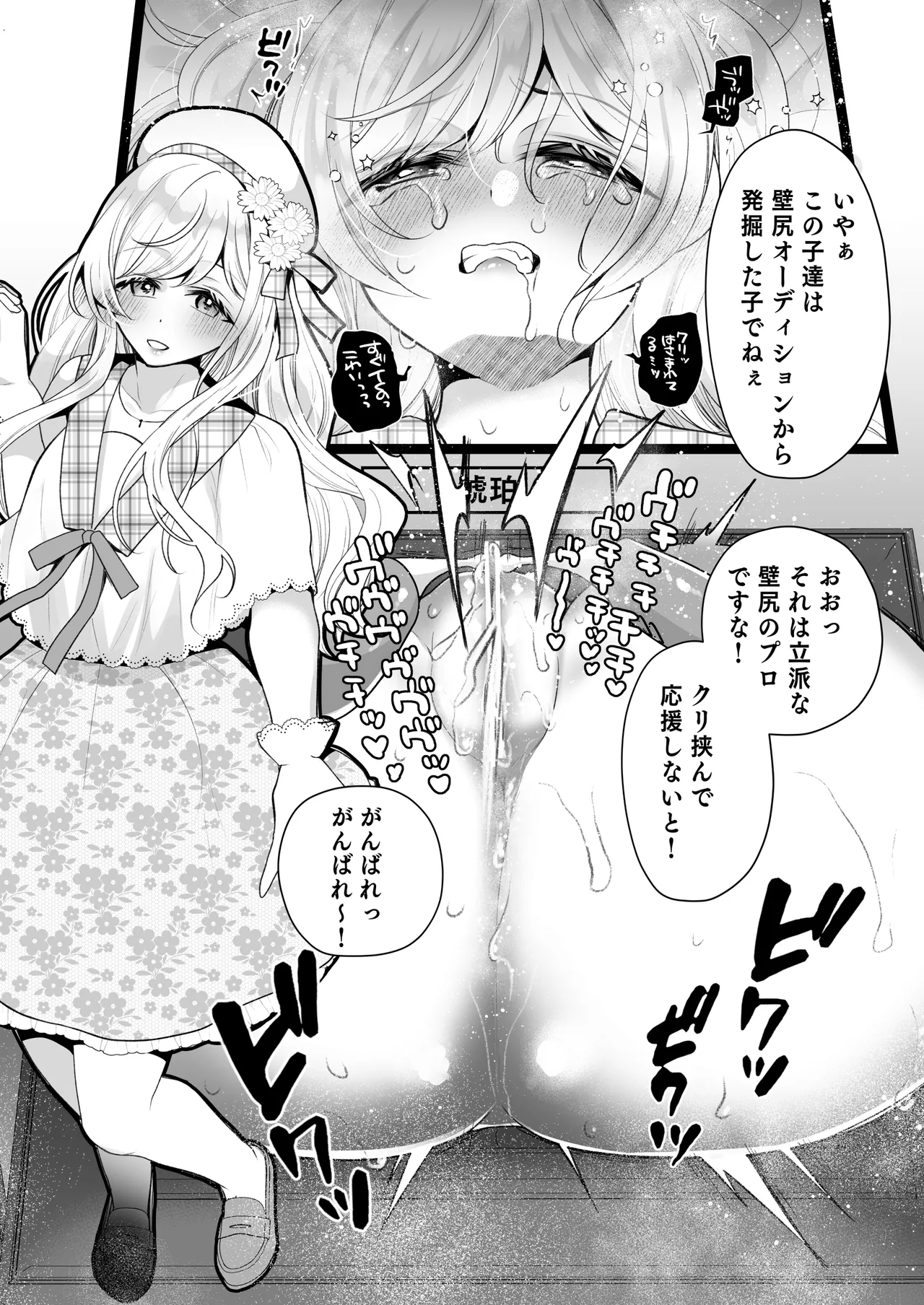 Kuri Eigyou - Page 105