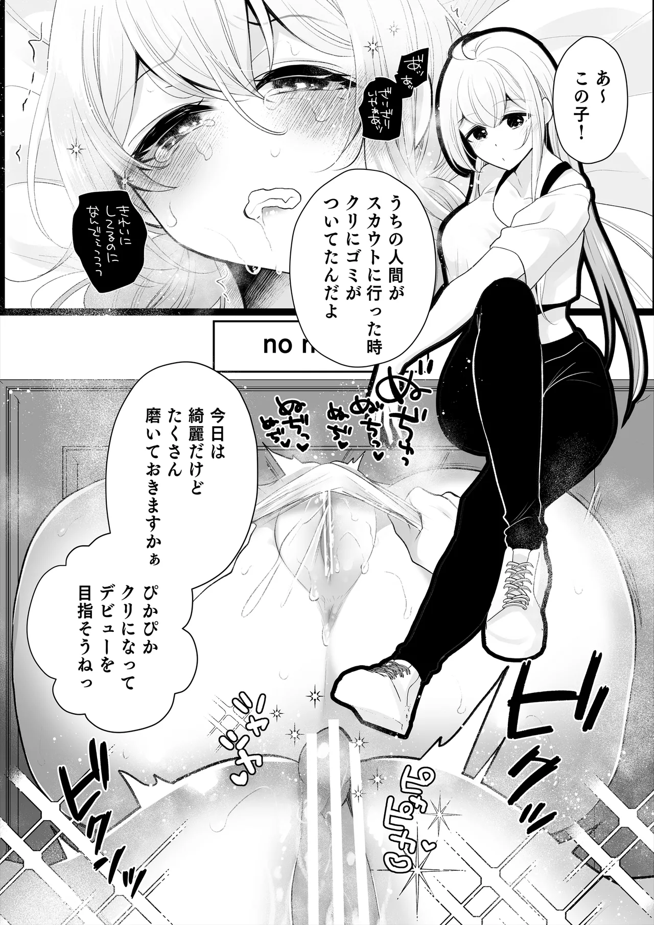 Kuri Eigyou - Page 109