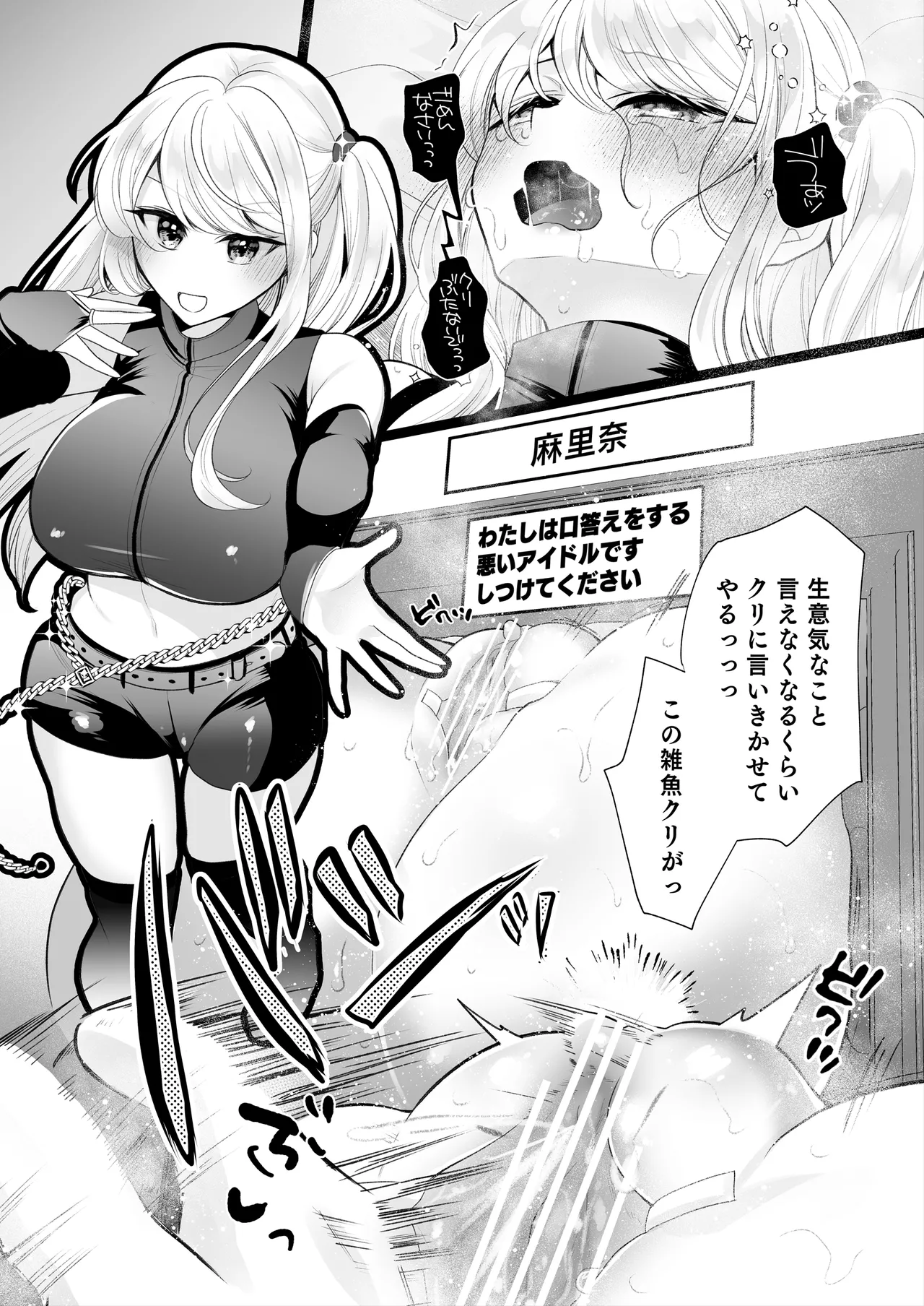 Kuri Eigyou - Page 110