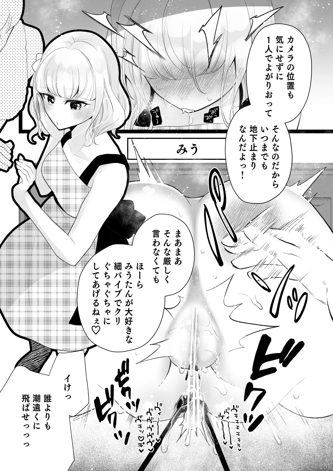 Kuri Eigyou - Page 112